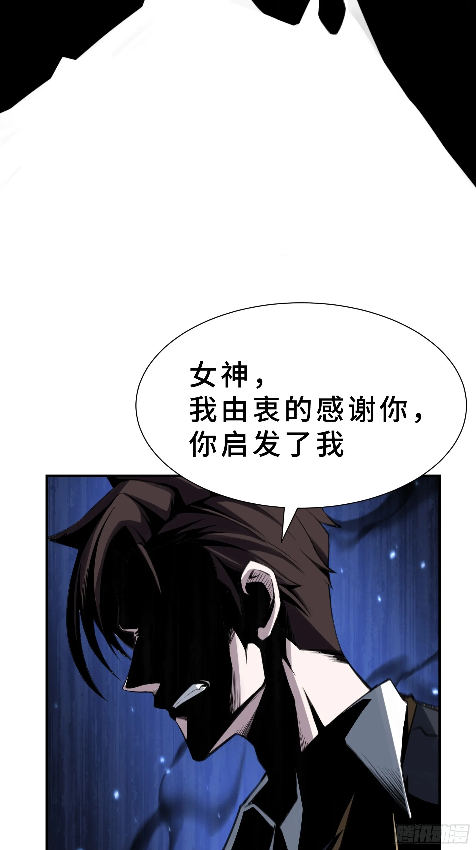 003 神应该既不算保护动物也不算人吧？ 第92页