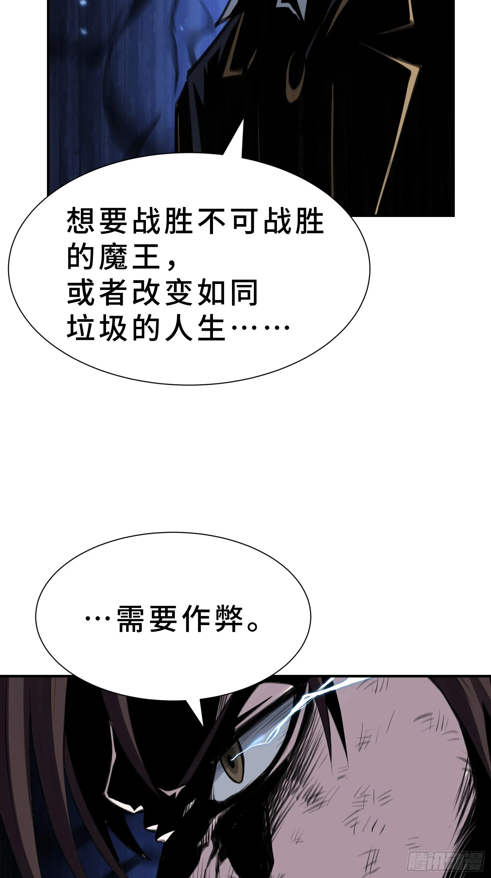 003 神应该既不算保护动物也不算人吧？ 第93页