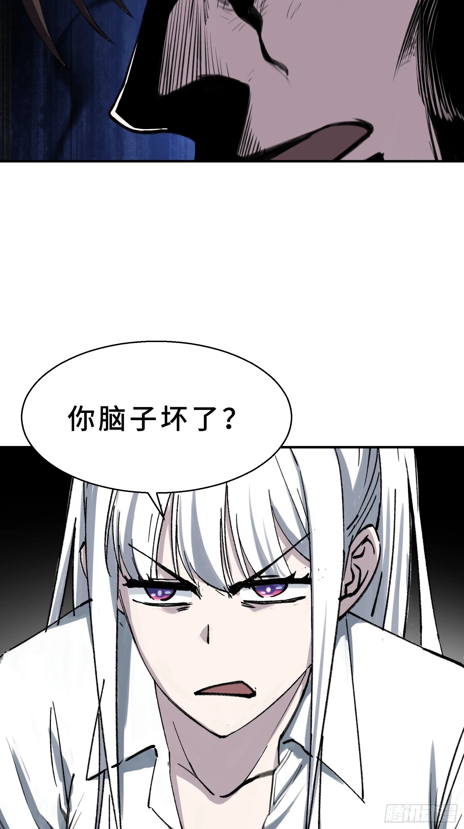 003 神应该既不算保护动物也不算人吧？ 第94页