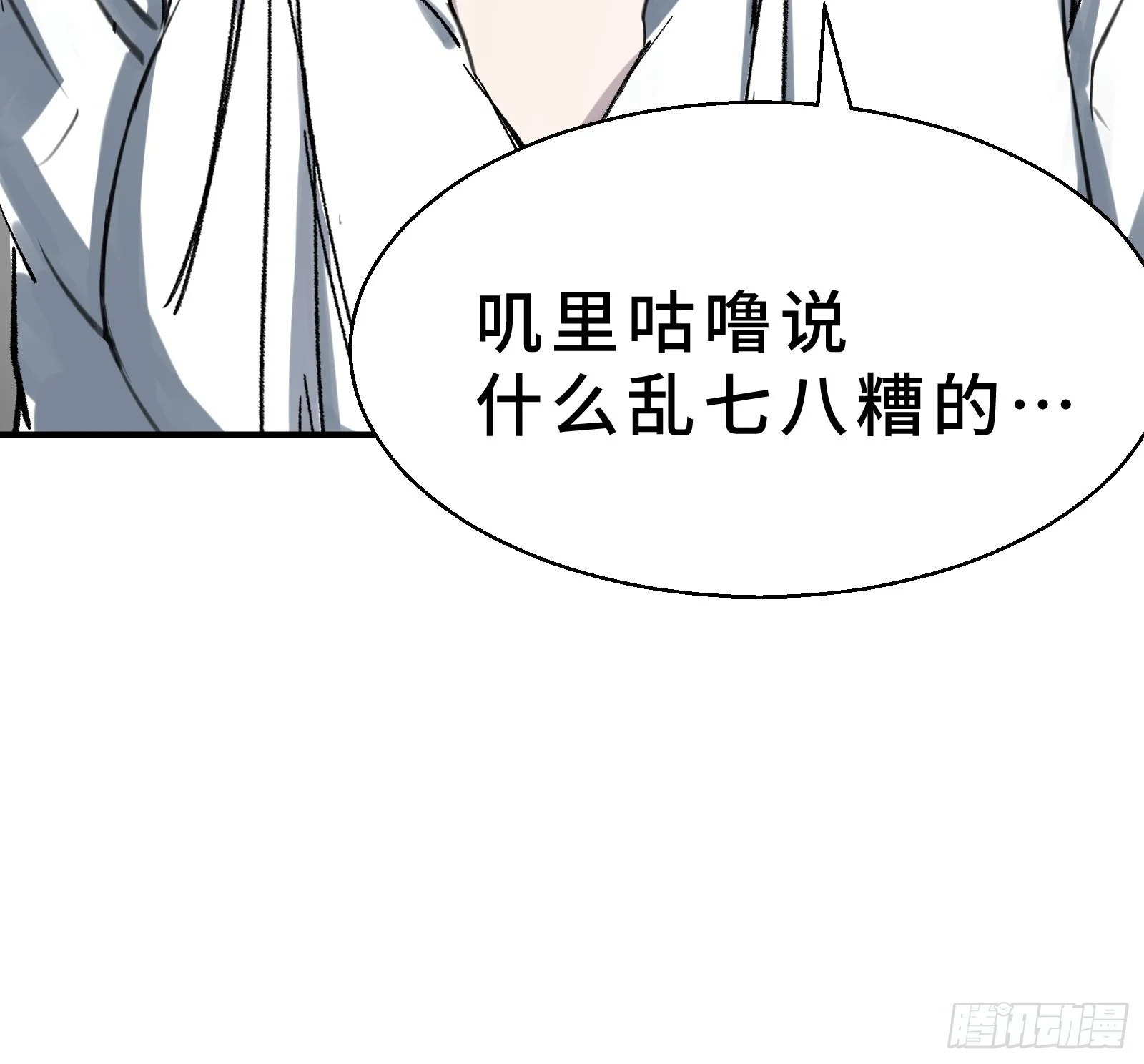 003 神应该既不算保护动物也不算人吧？ 第95页