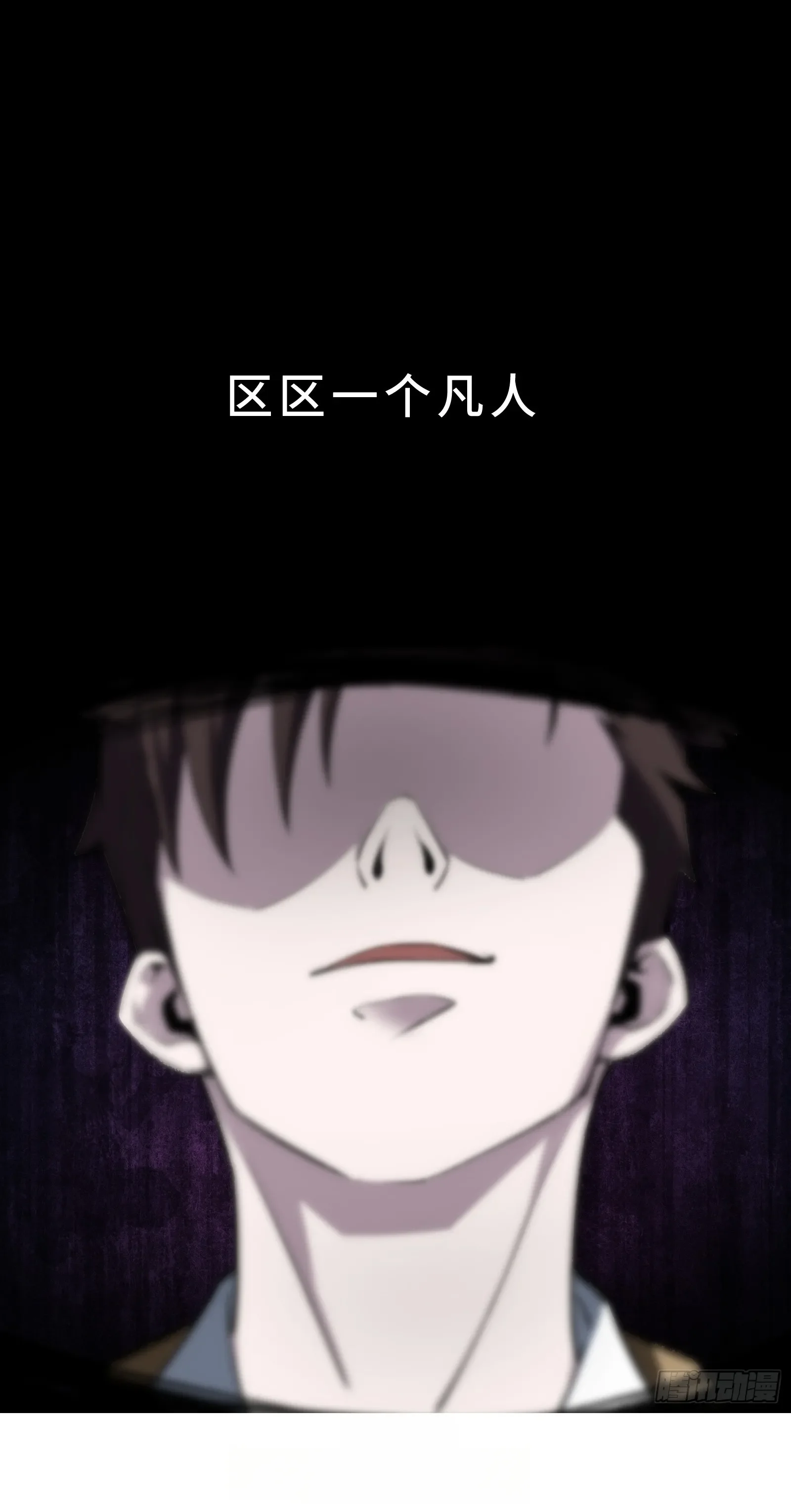003 神应该既不算保护动物也不算人吧？ 第100页