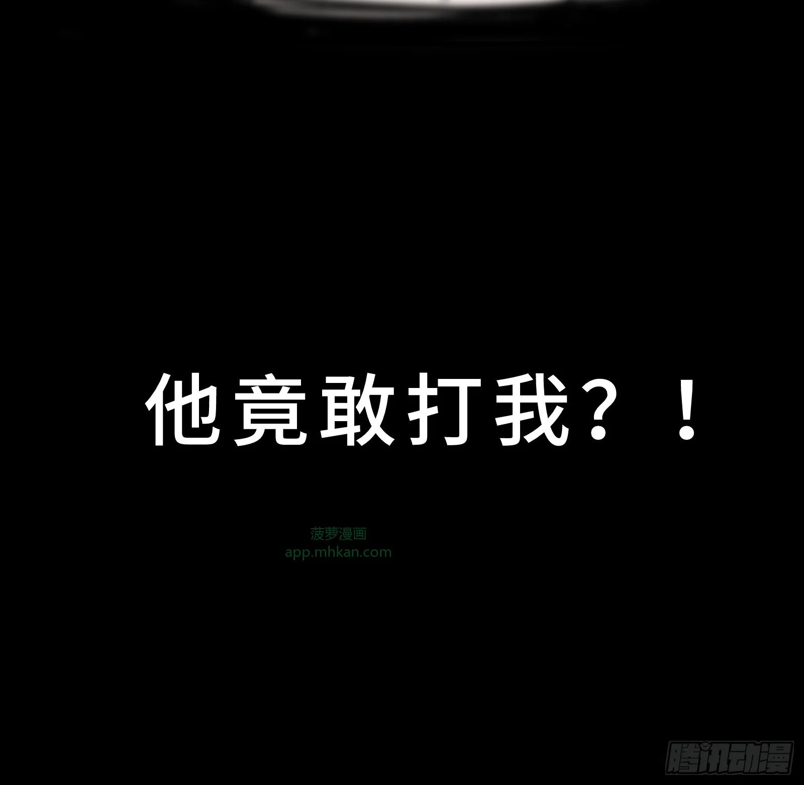 003 神应该既不算保护动物也不算人吧？ 第101页