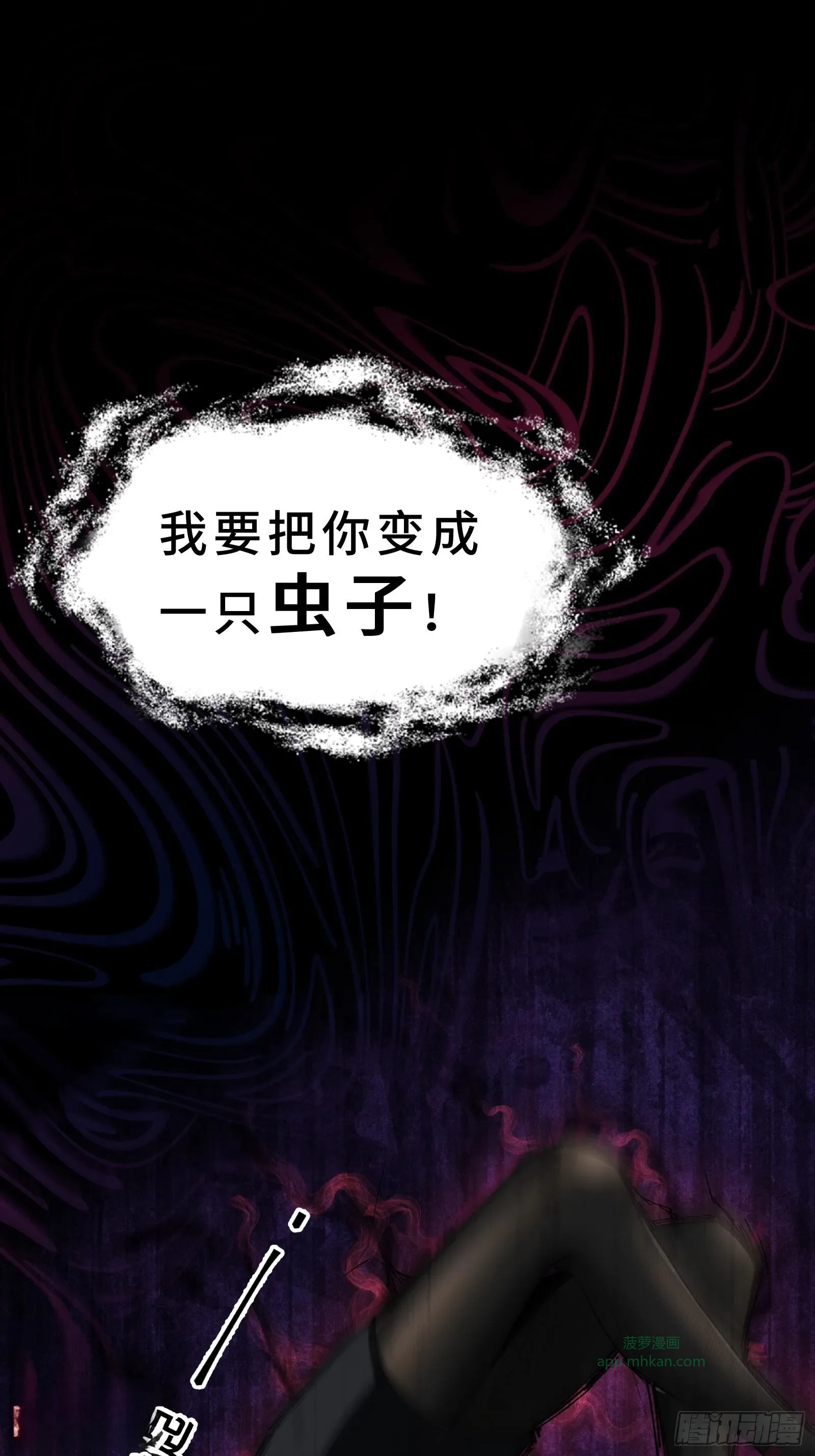 003 神应该既不算保护动物也不算人吧？ 第102页