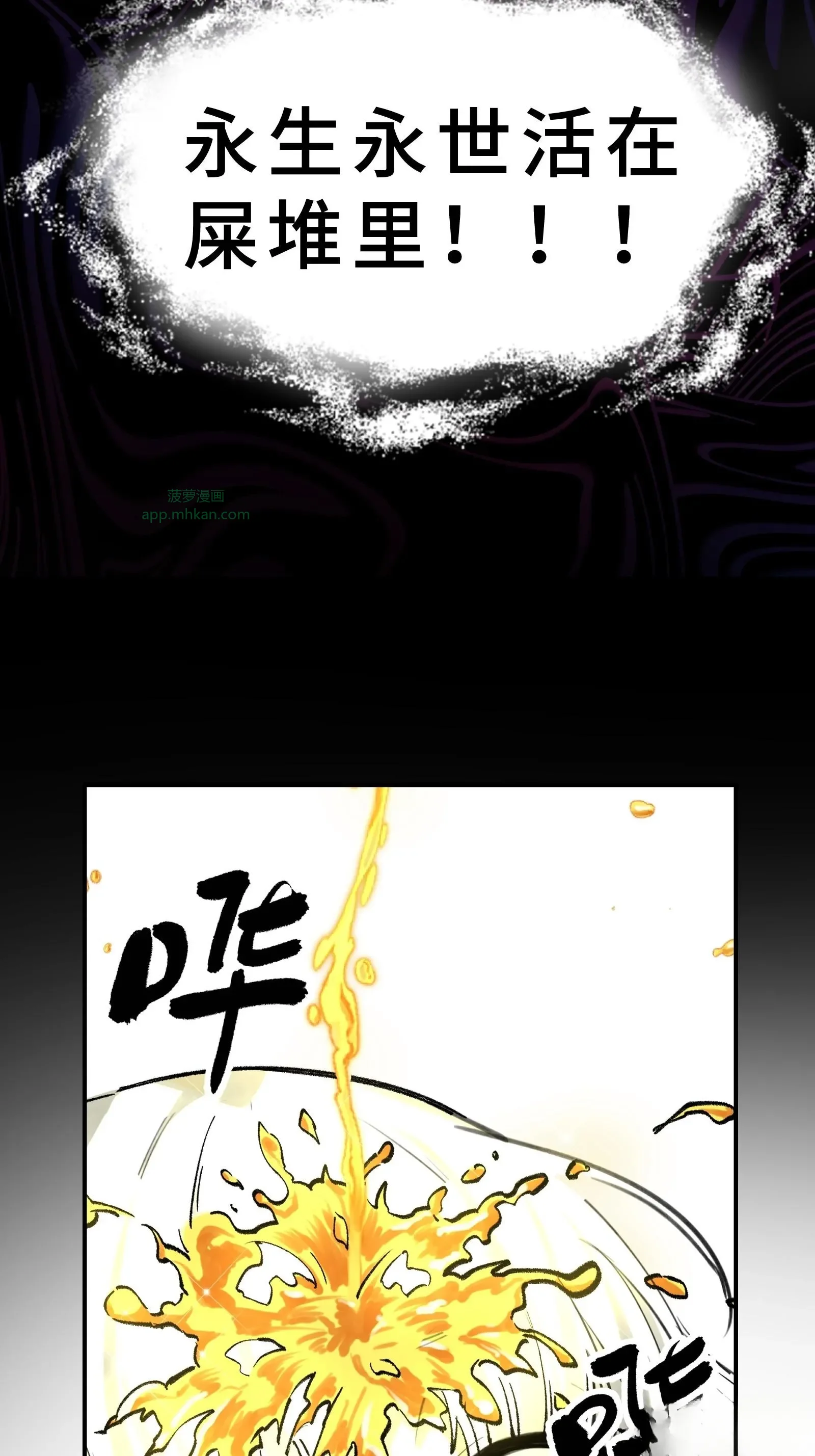 003 神应该既不算保护动物也不算人吧？ 第106页
