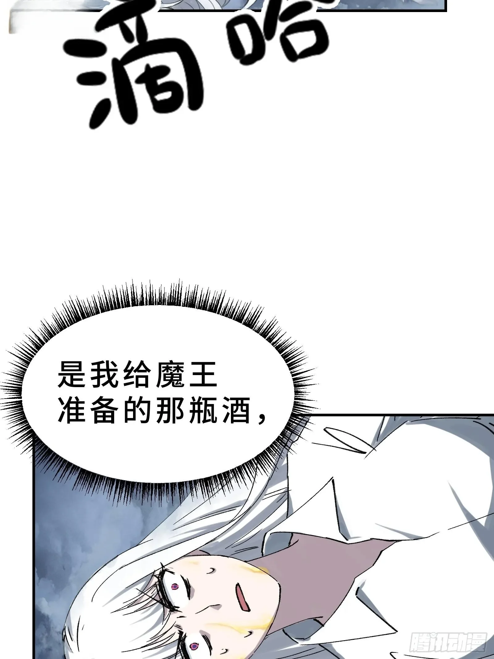 003 神应该既不算保护动物也不算人吧？ 第109页