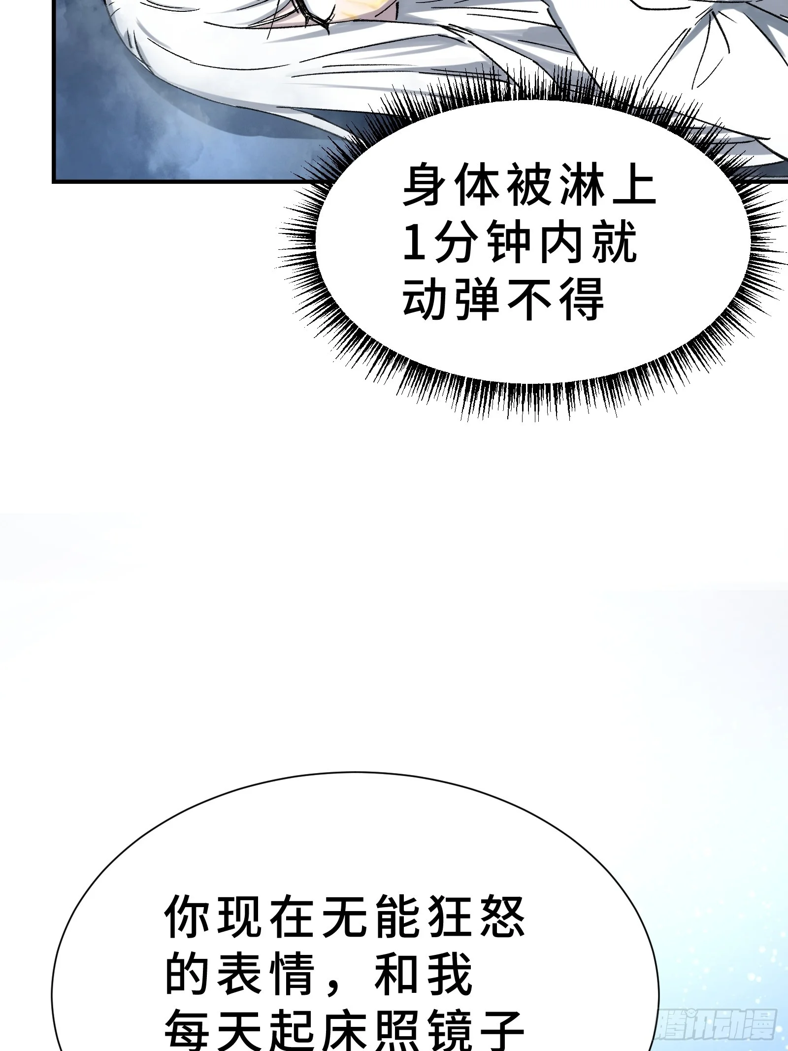 003 神应该既不算保护动物也不算人吧？ 第110页