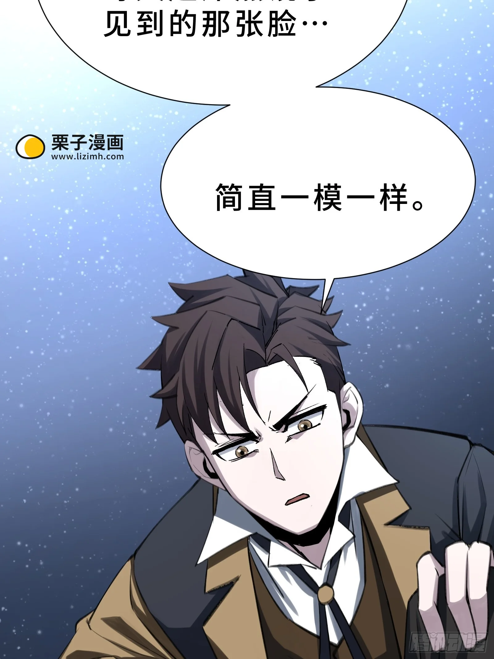 003 神应该既不算保护动物也不算人吧？ 第111页