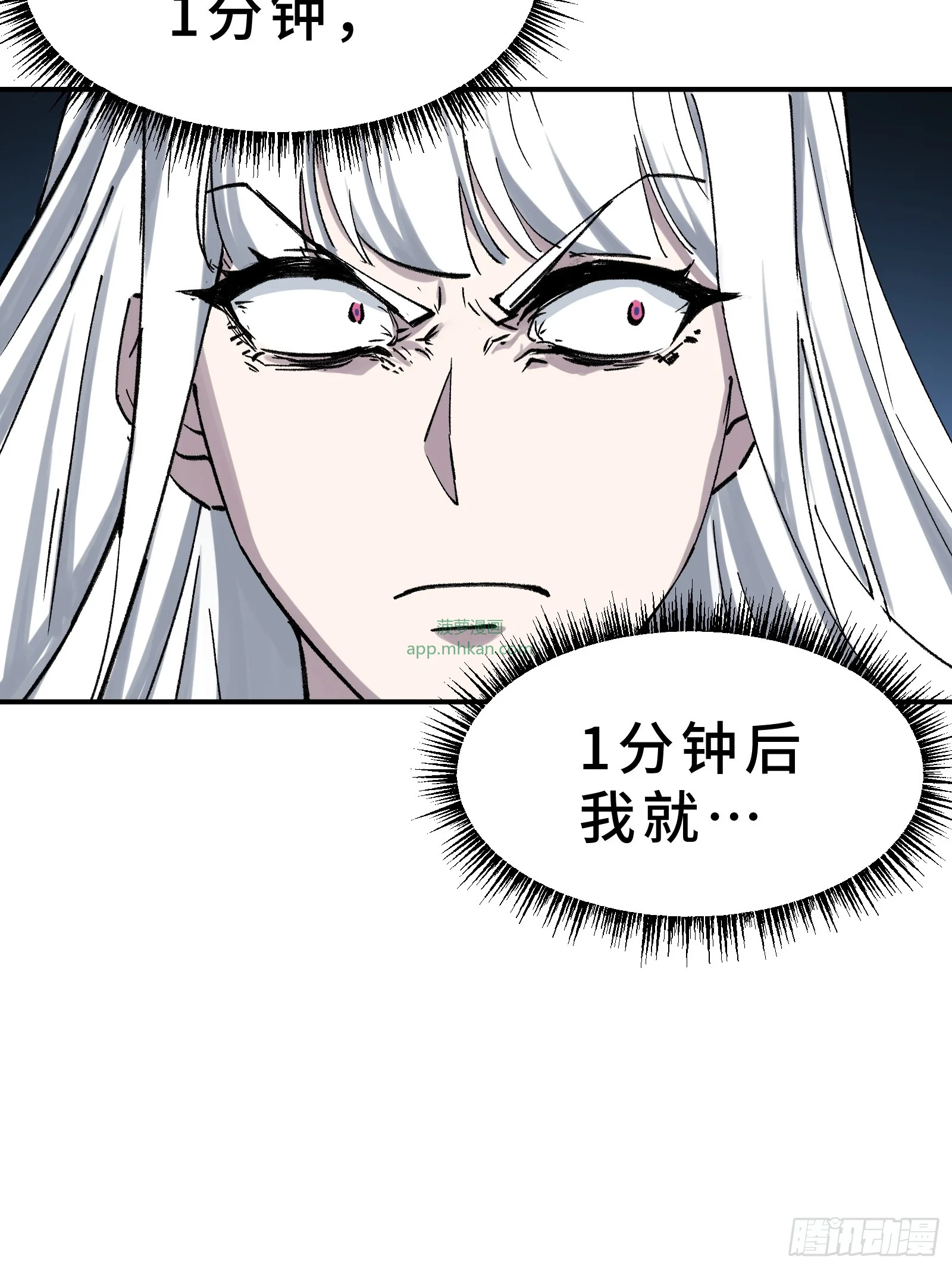 003 神应该既不算保护动物也不算人吧？ 第113页