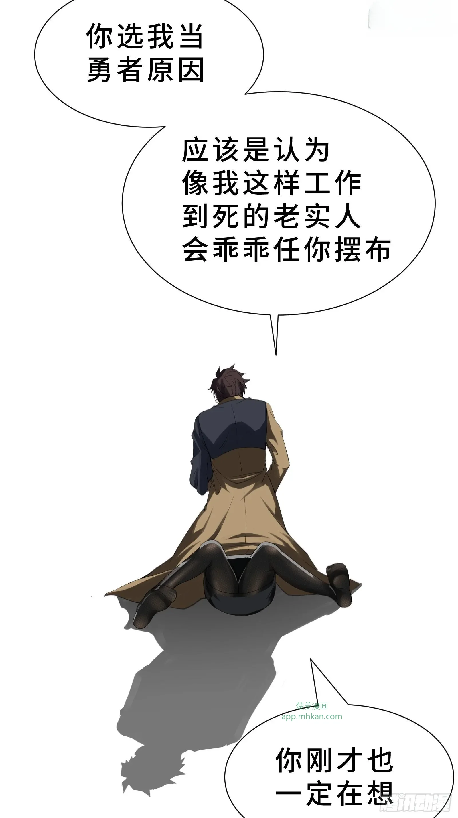 003 神应该既不算保护动物也不算人吧？ 第116页