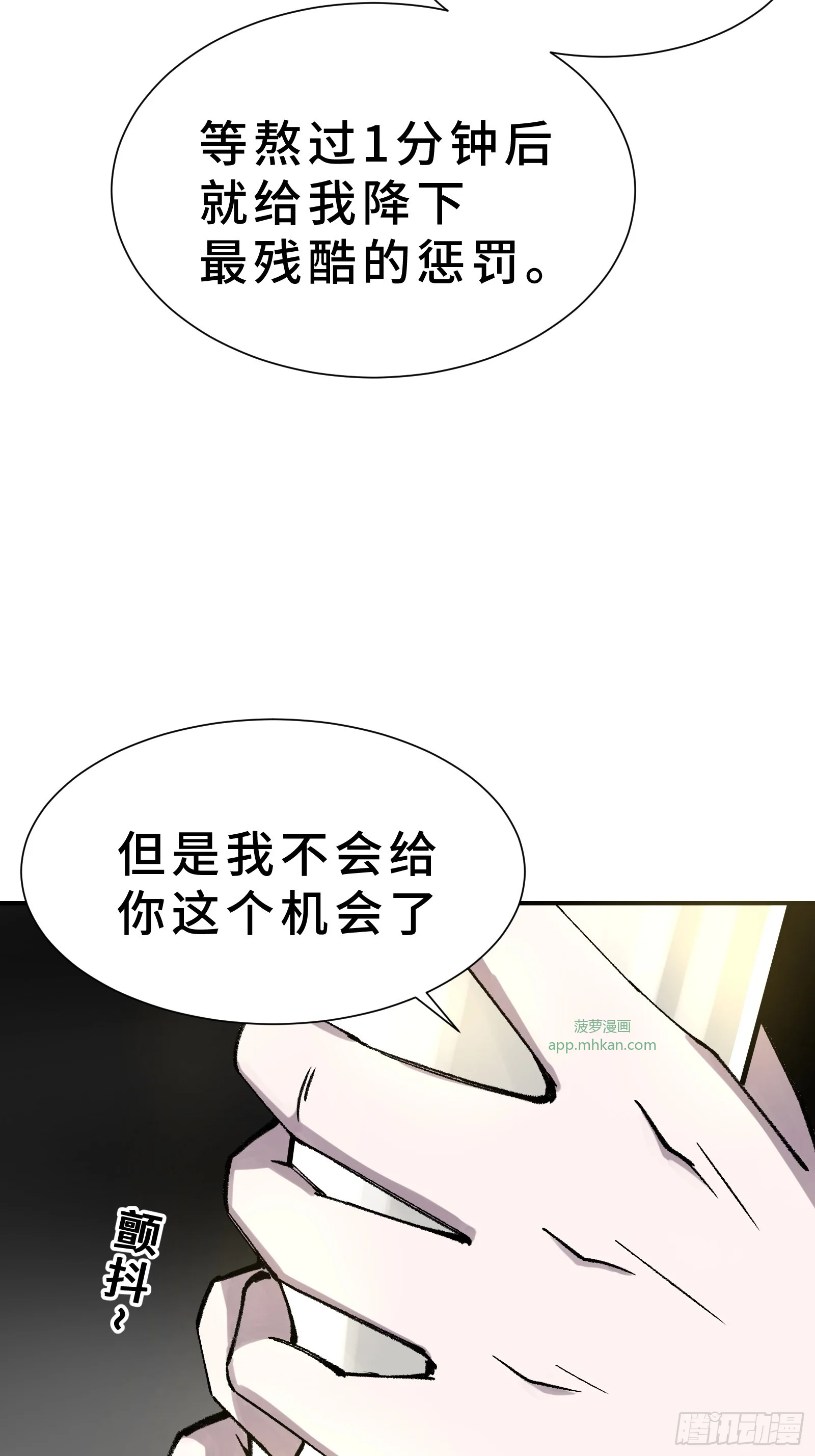 003 神应该既不算保护动物也不算人吧？ 第117页