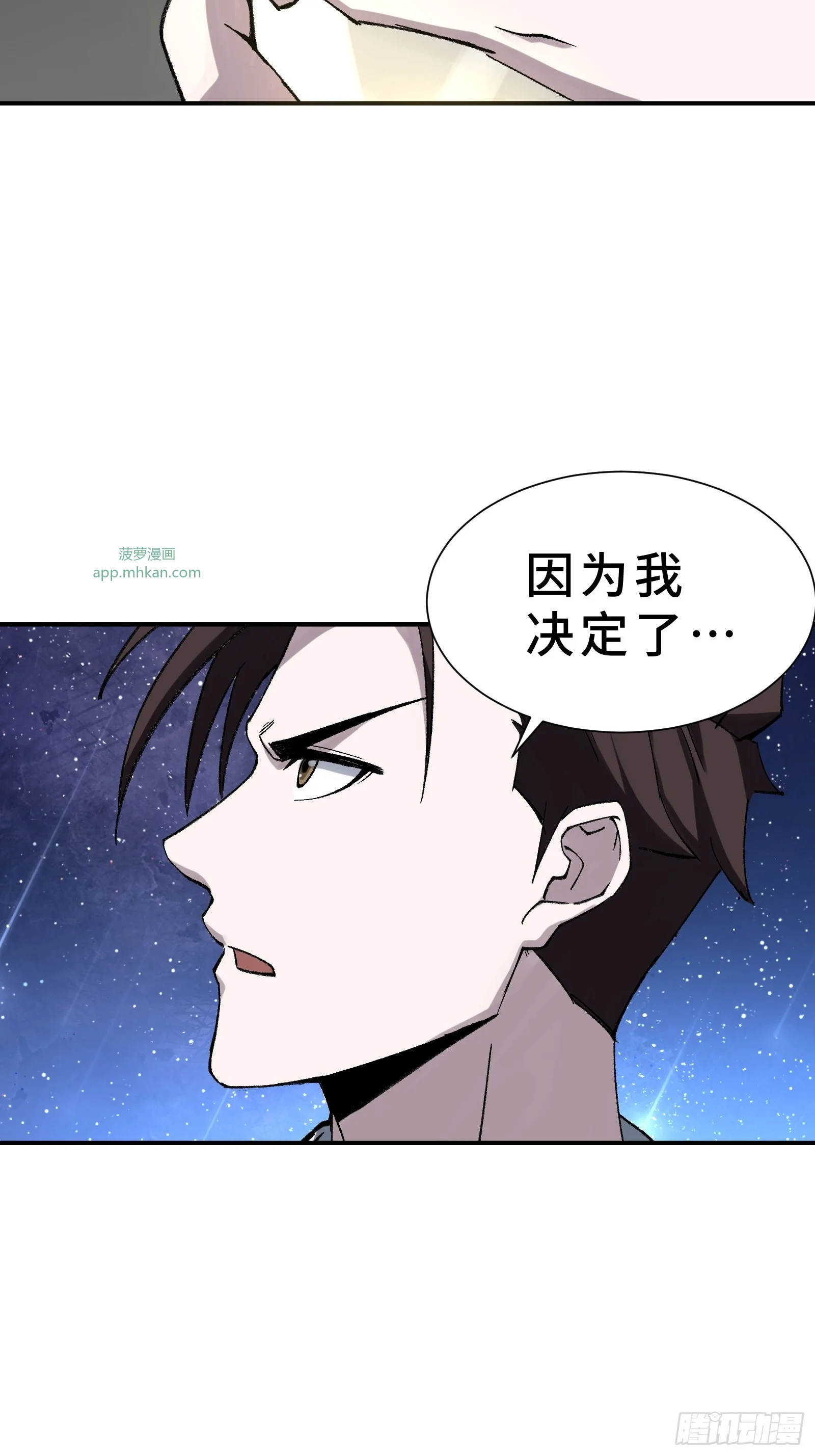 003 神应该既不算保护动物也不算人吧？ 第118页