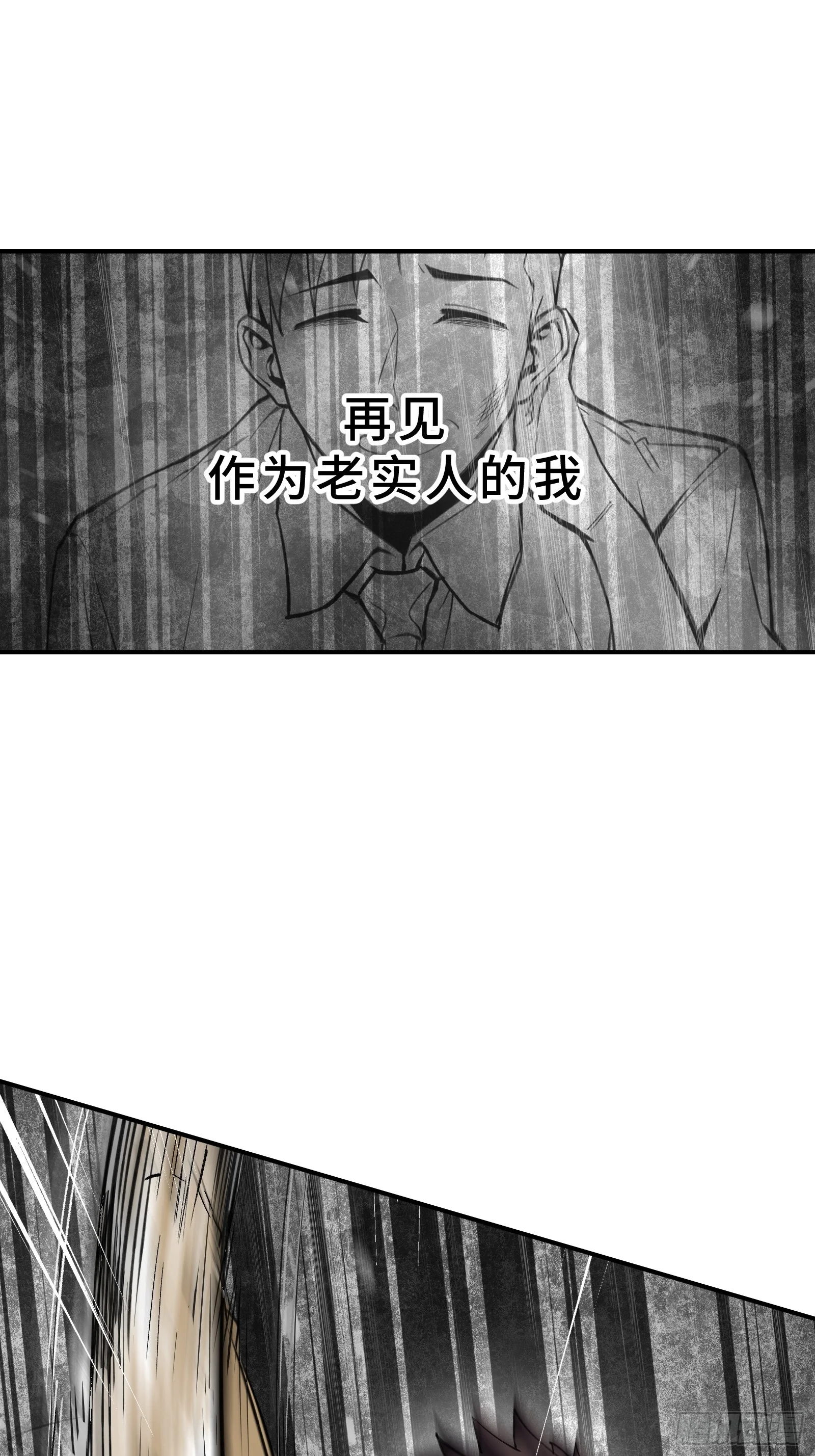 003 神应该既不算保护动物也不算人吧？ 第122页