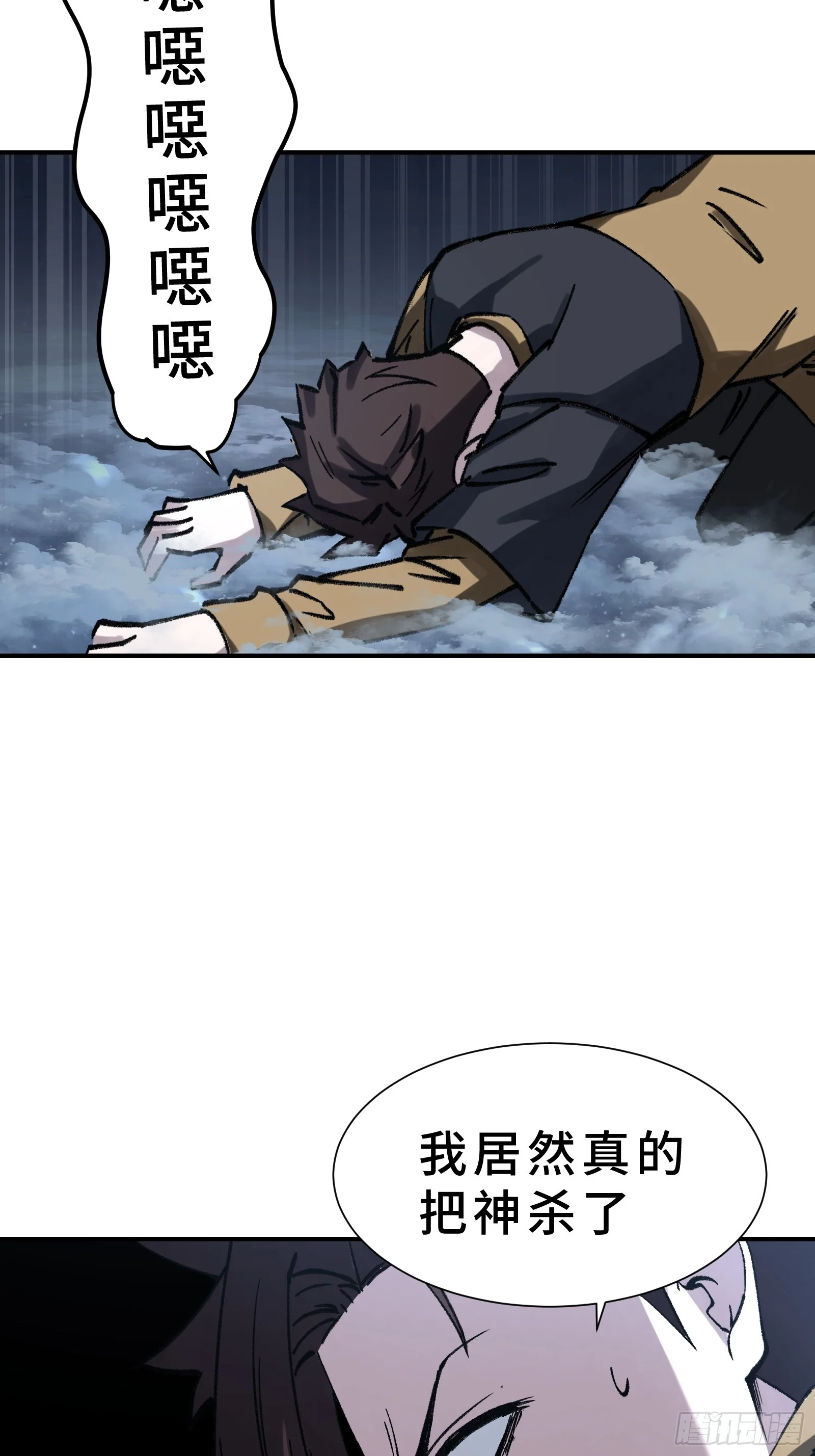 003 神应该既不算保护动物也不算人吧？ 第125页