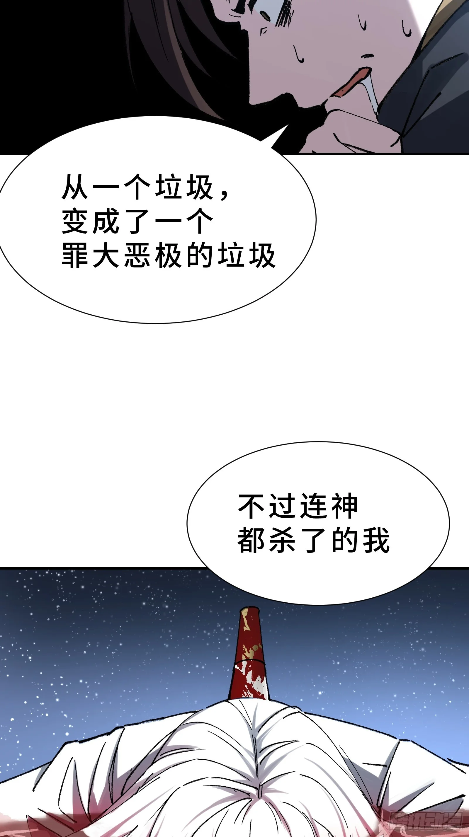 003 神应该既不算保护动物也不算人吧？ 第126页