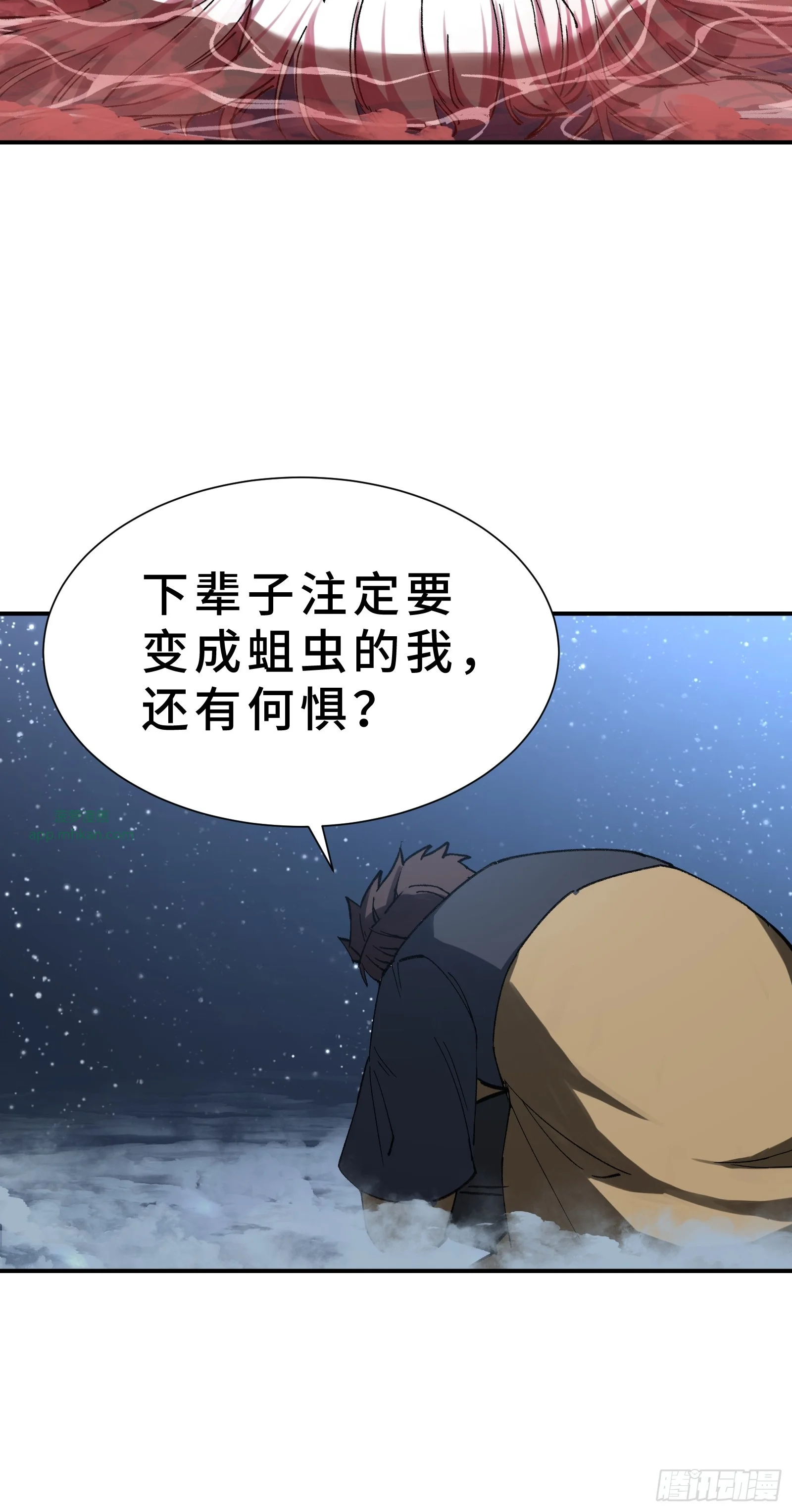 003 神应该既不算保护动物也不算人吧？ 第127页