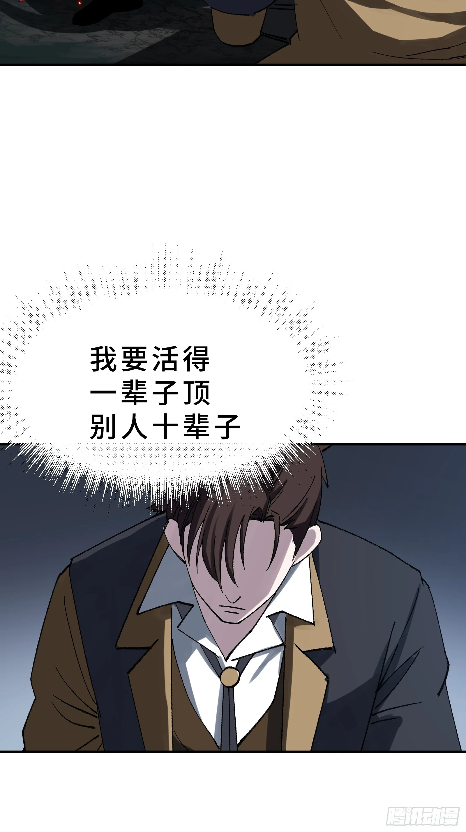 003 神应该既不算保护动物也不算人吧？ 第129页