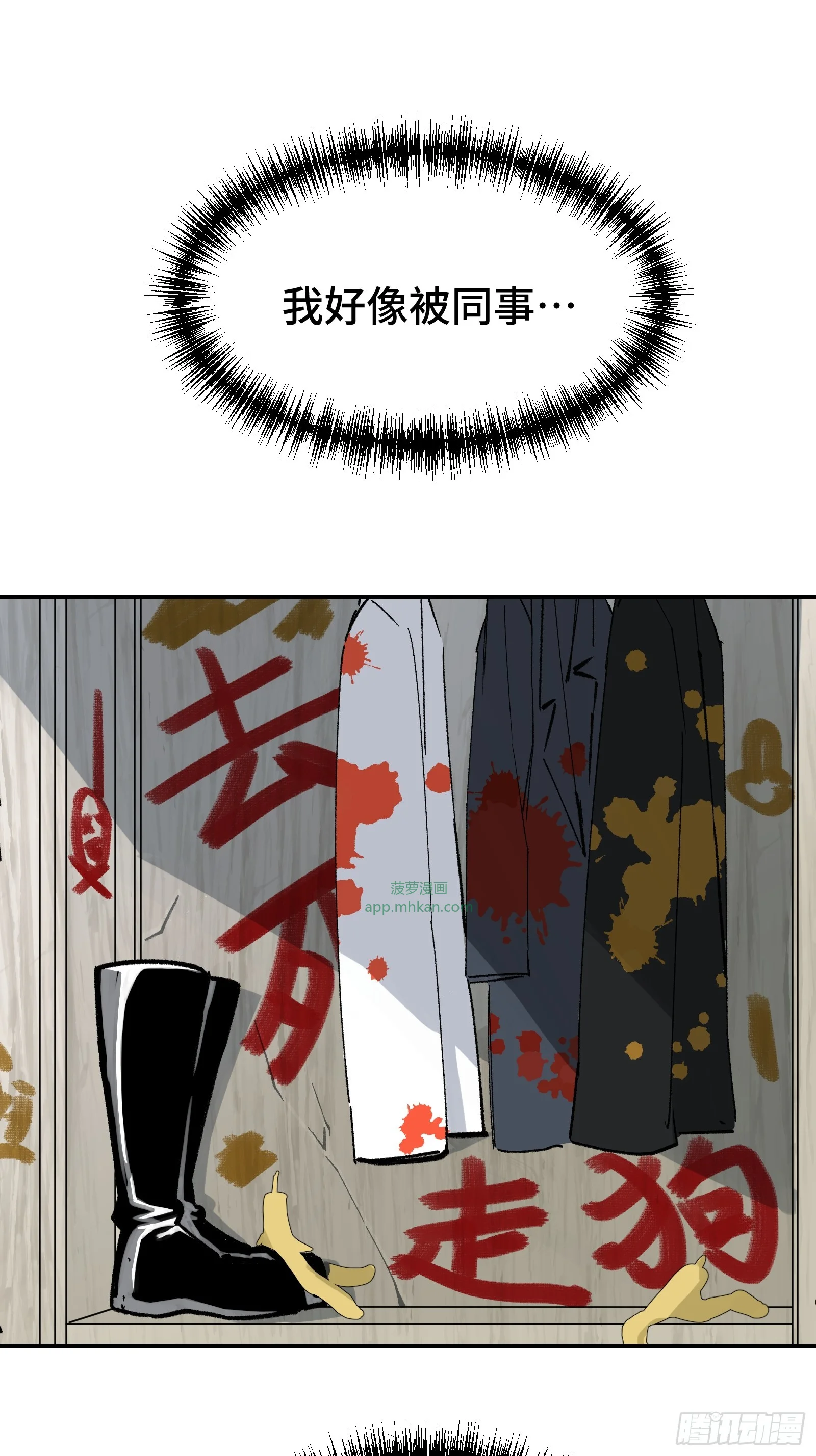 011 不能冤枉一个坏人 第1页