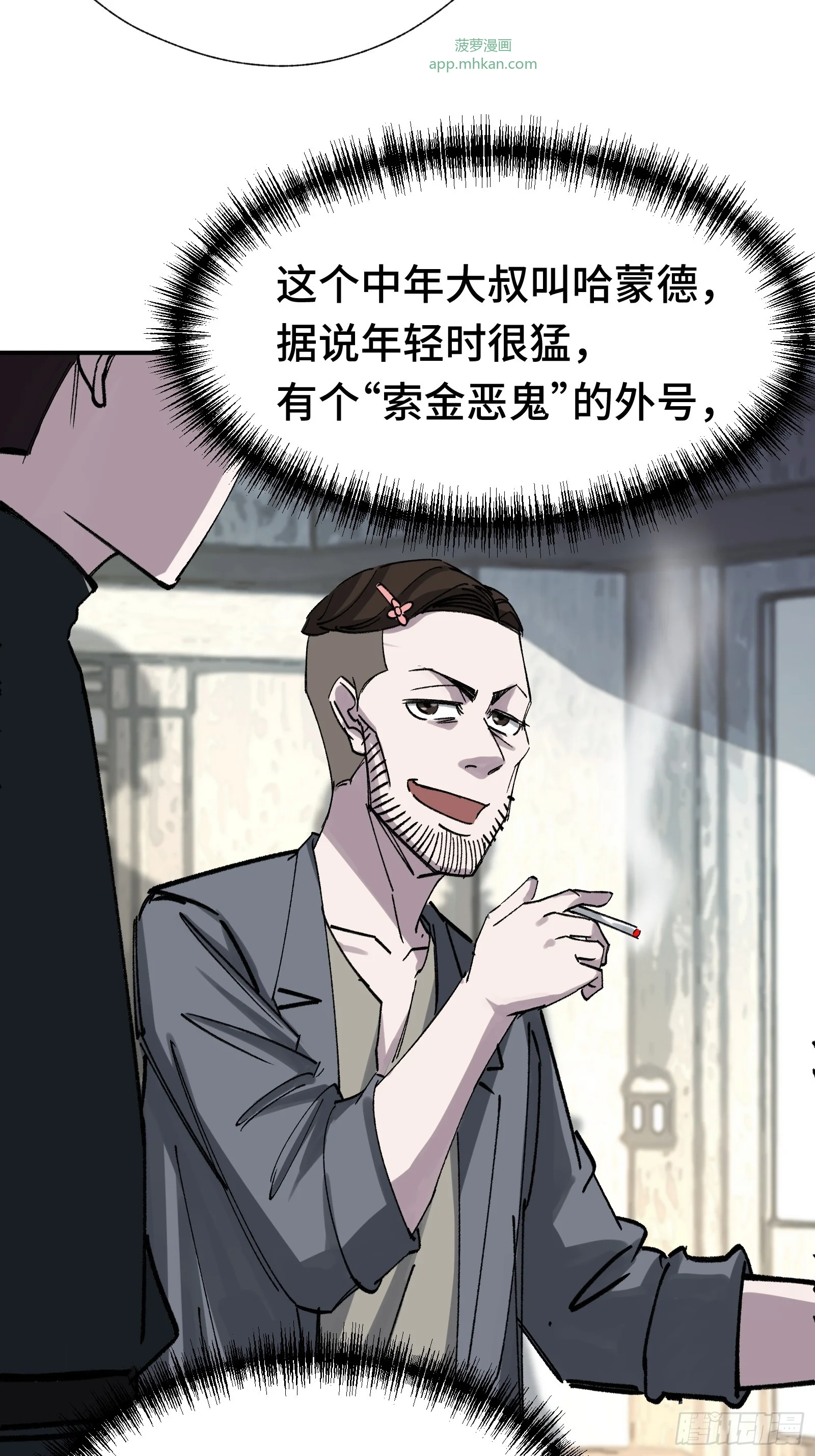 011 不能冤枉一个坏人 第6页