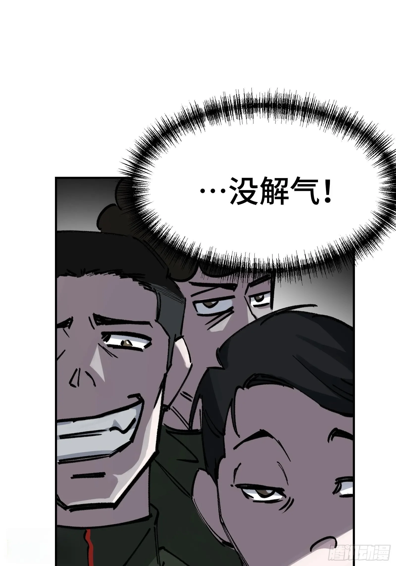 011 不能冤枉一个坏人 第11页