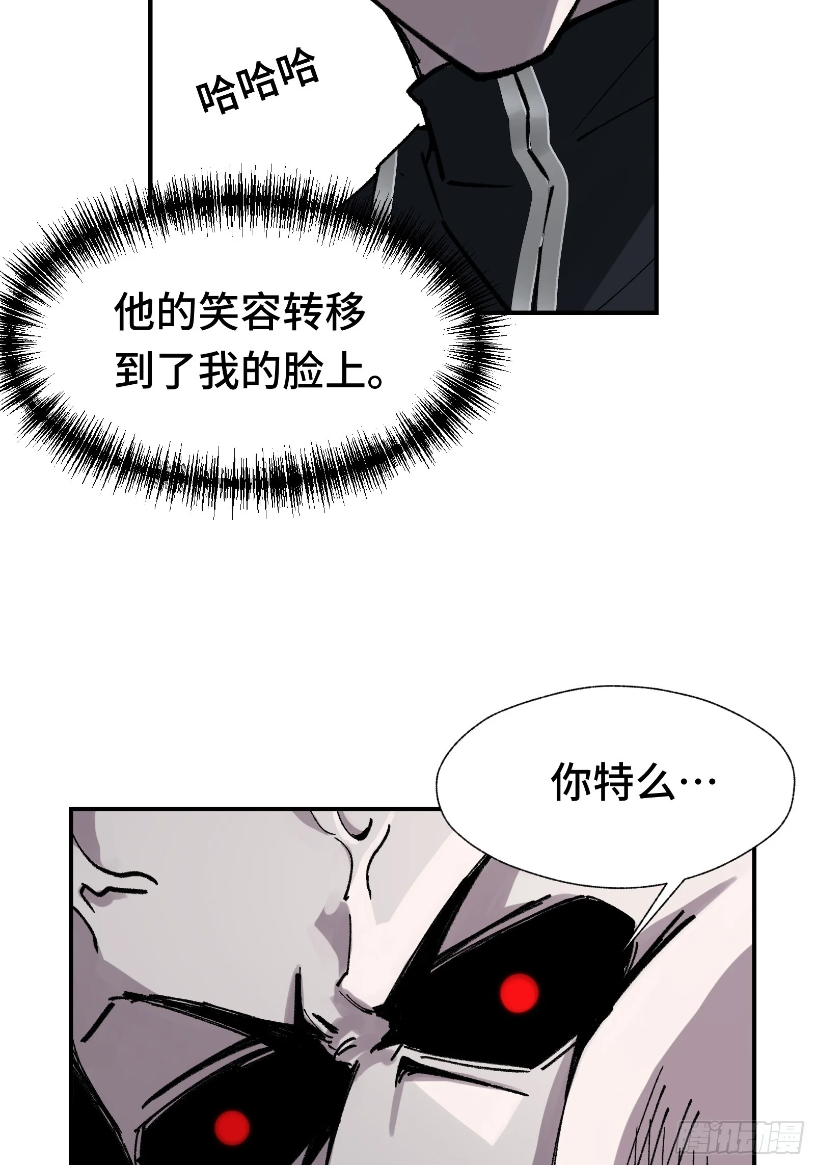 011 不能冤枉一个坏人 第14页