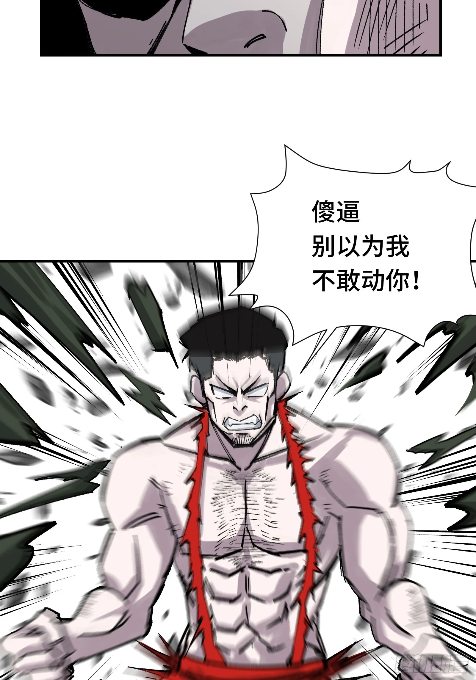 011 不能冤枉一个坏人 第15页