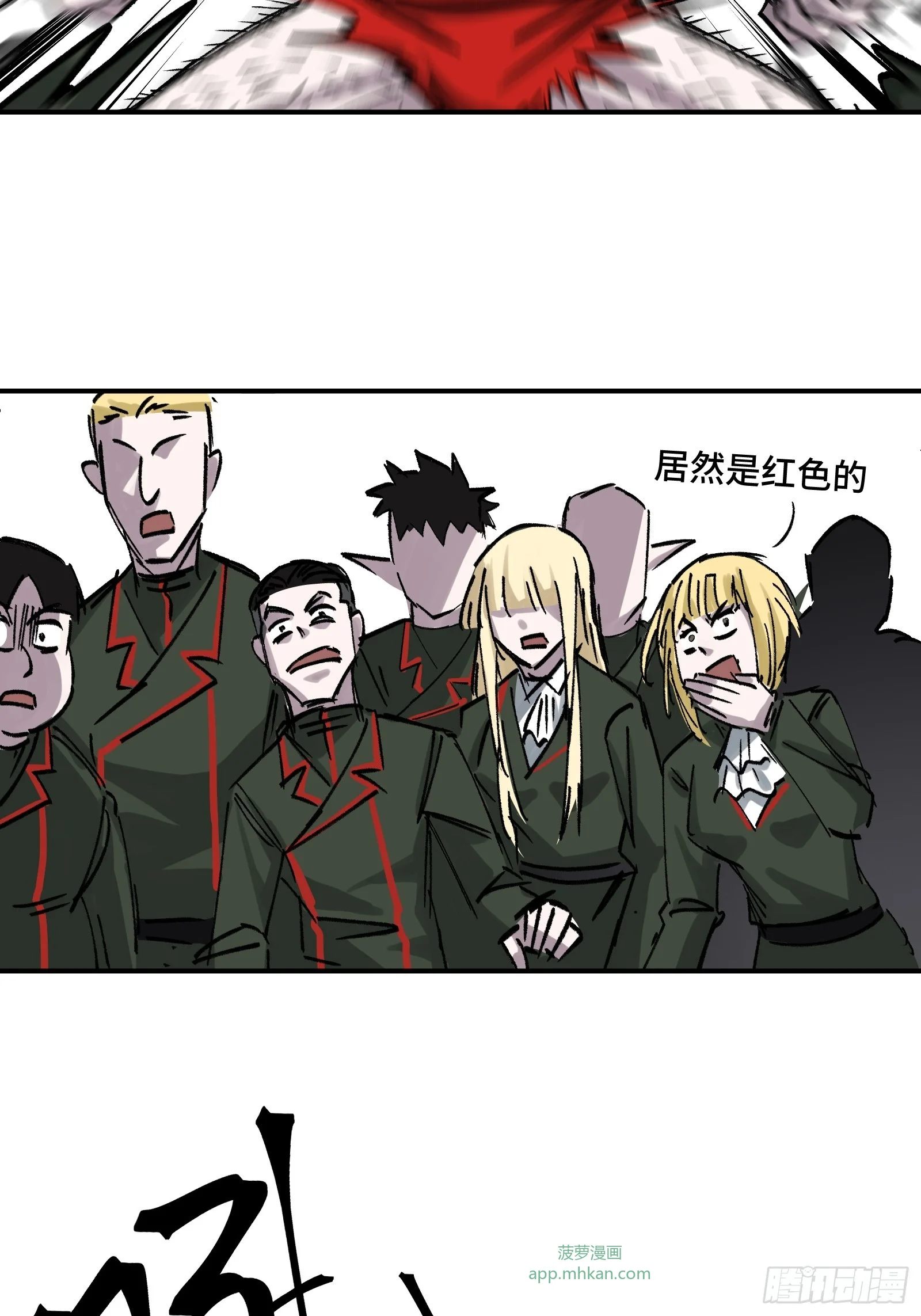 011 不能冤枉一个坏人 第16页