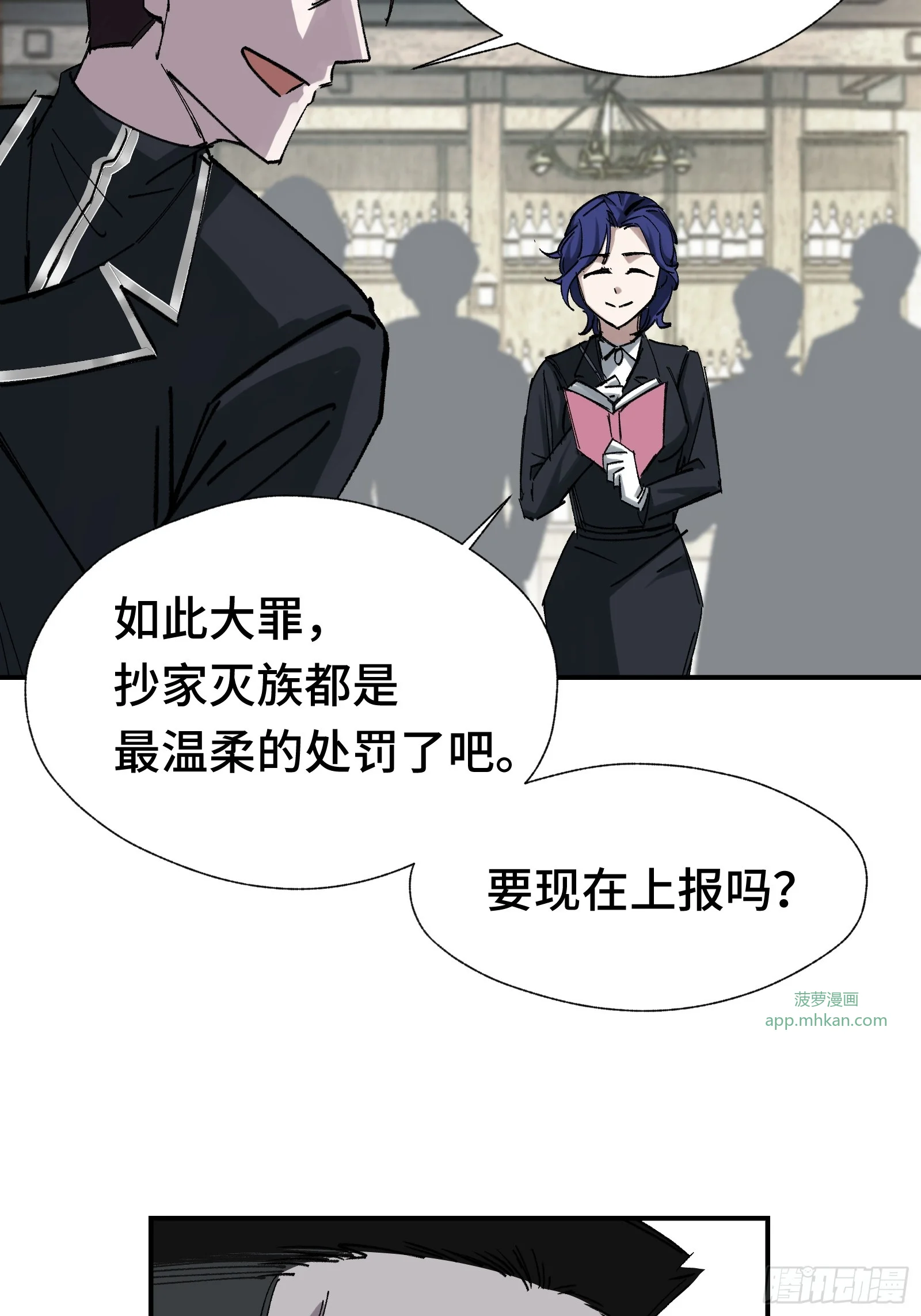 011 不能冤枉一个坏人 第20页