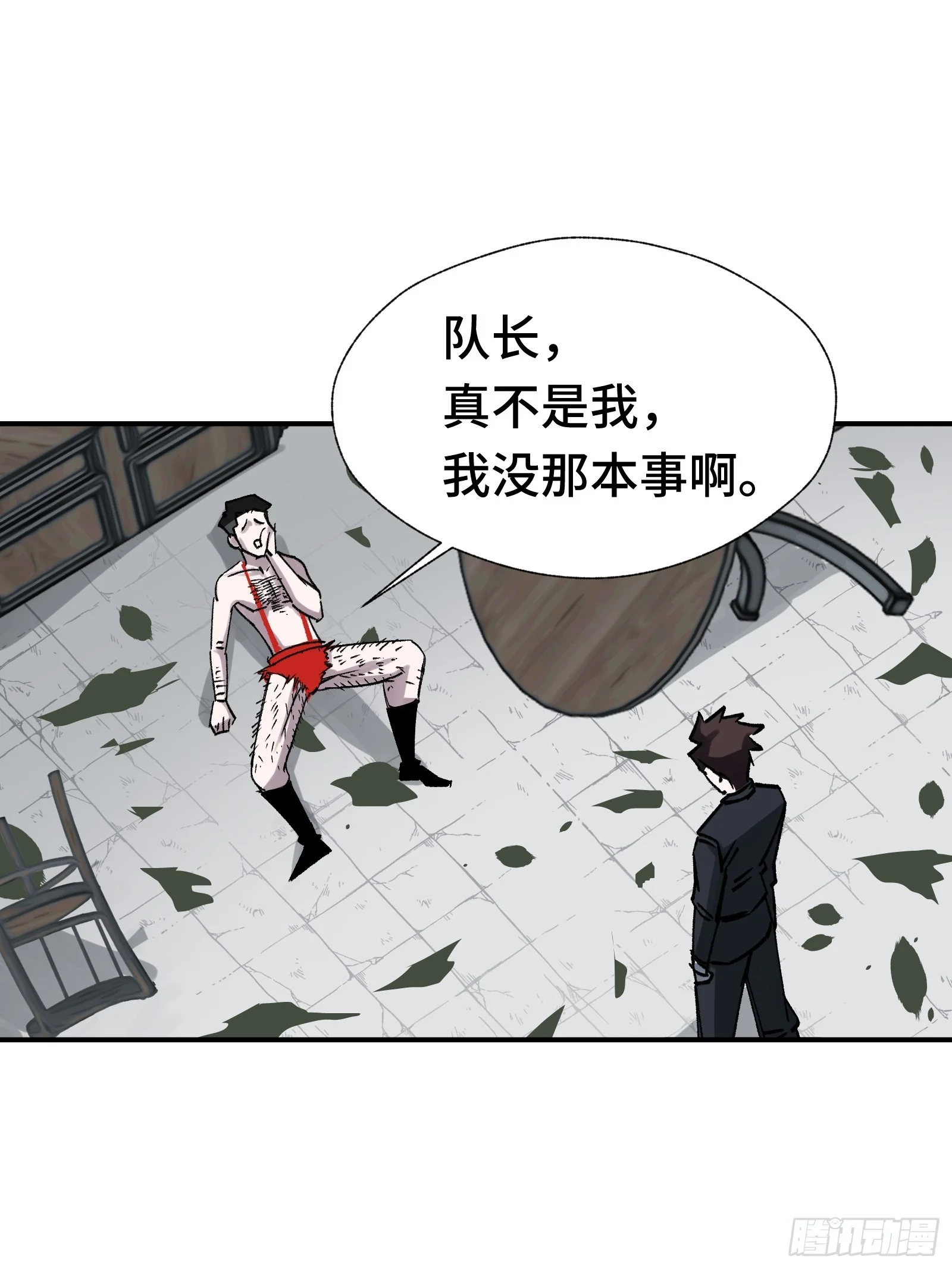 011 不能冤枉一个坏人 第23页