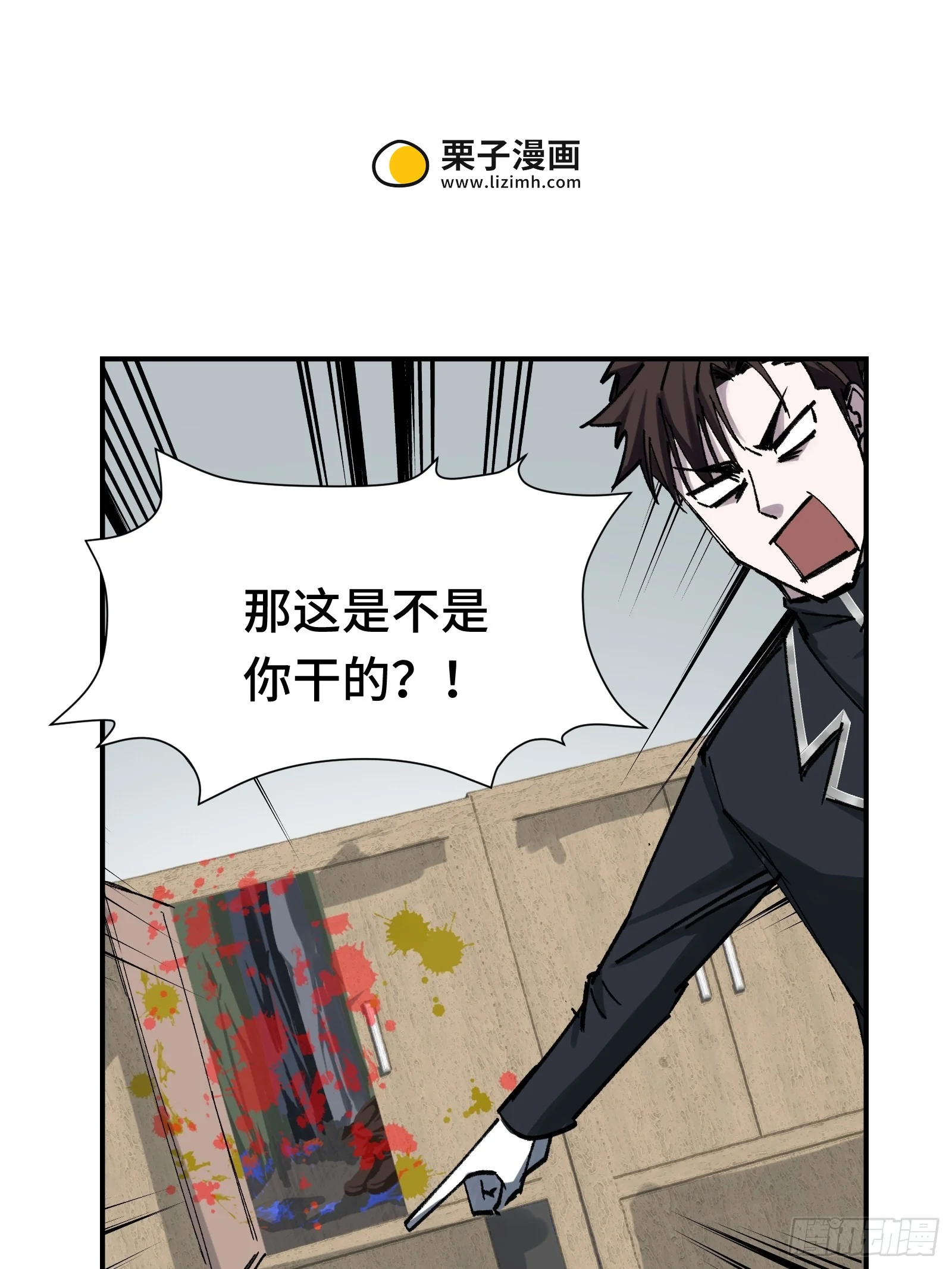 011 不能冤枉一个坏人 第24页