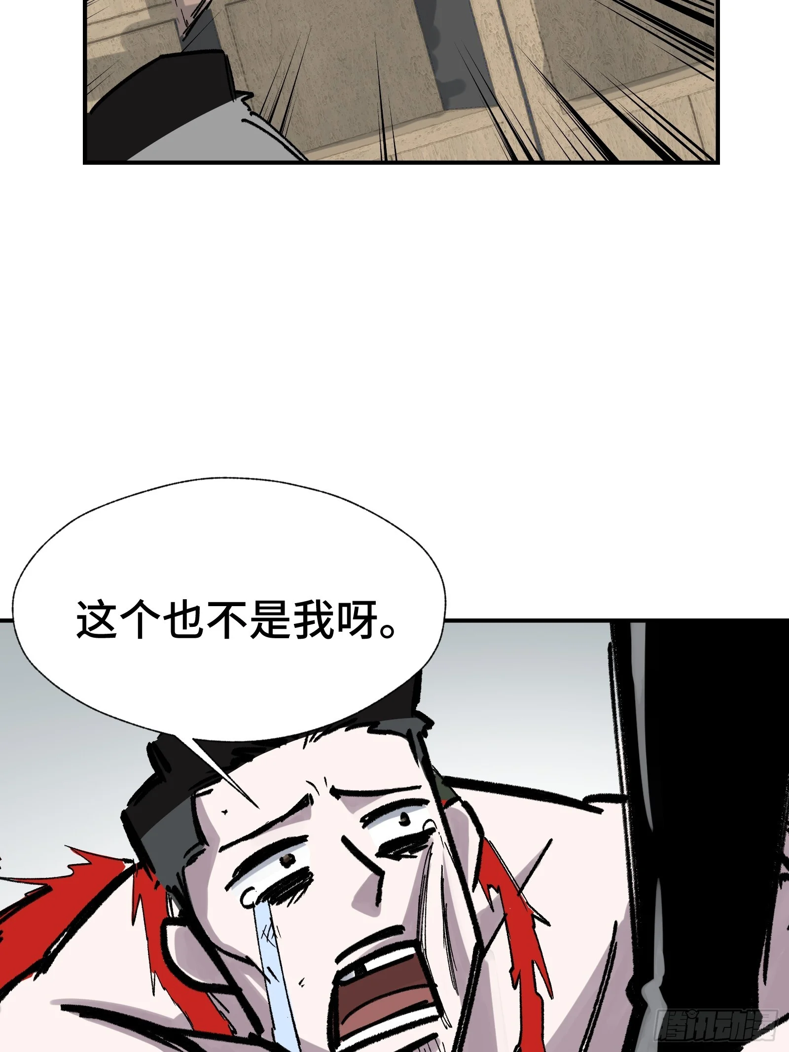 011 不能冤枉一个坏人 第25页