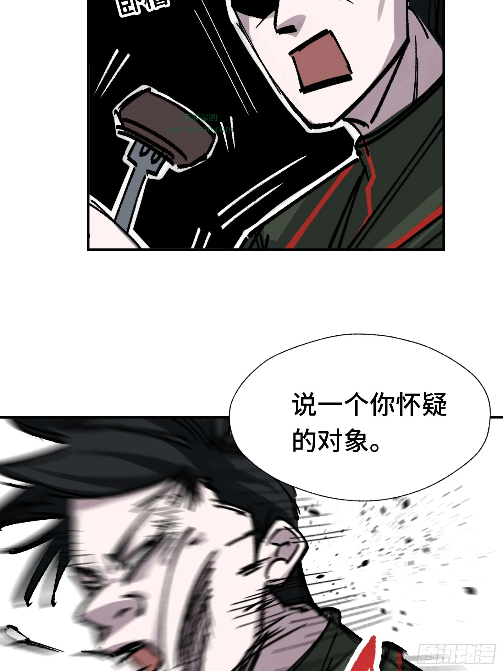 011 不能冤枉一个坏人 第29页