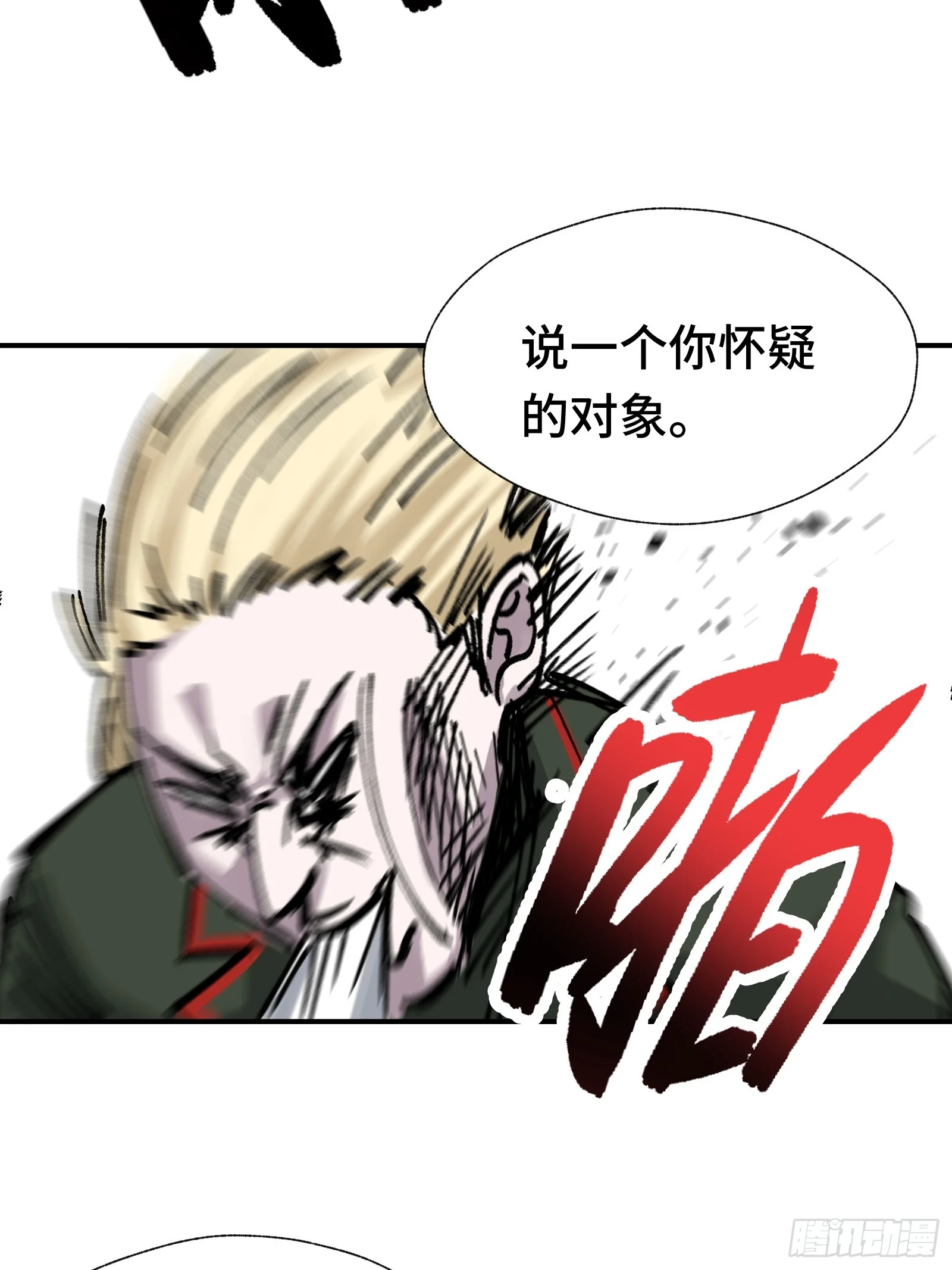 011 不能冤枉一个坏人 第31页