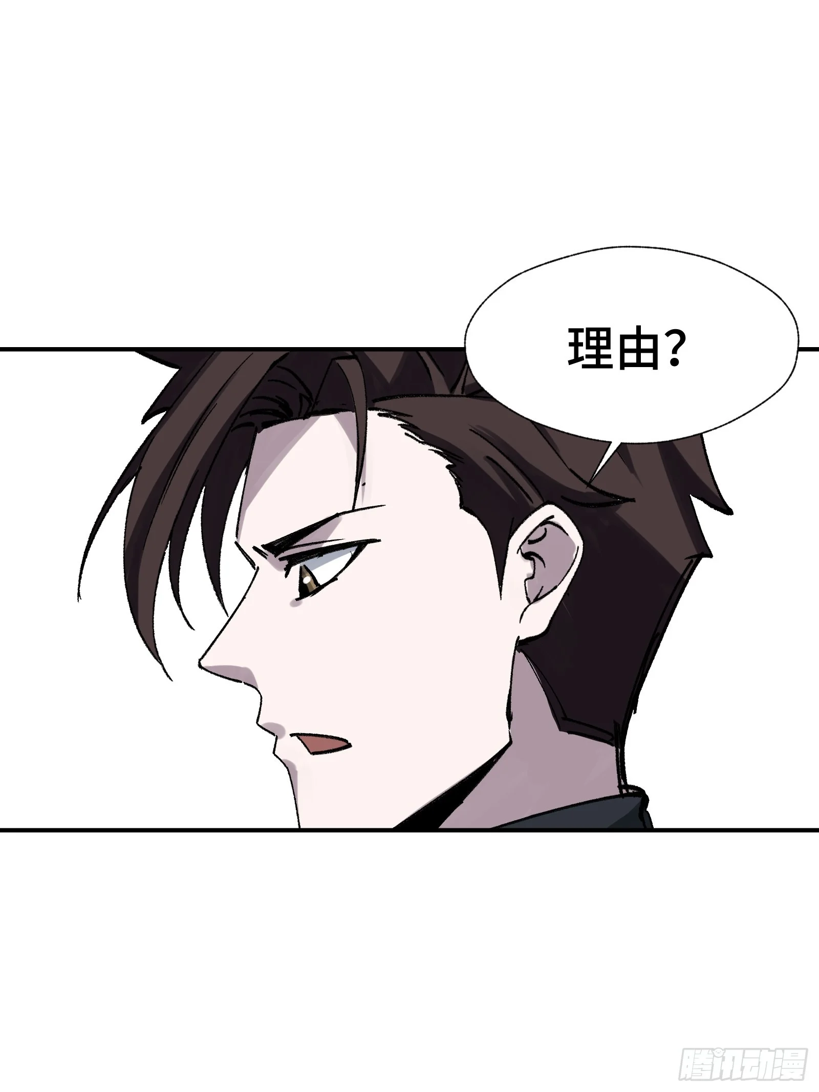 011 不能冤枉一个坏人 第34页