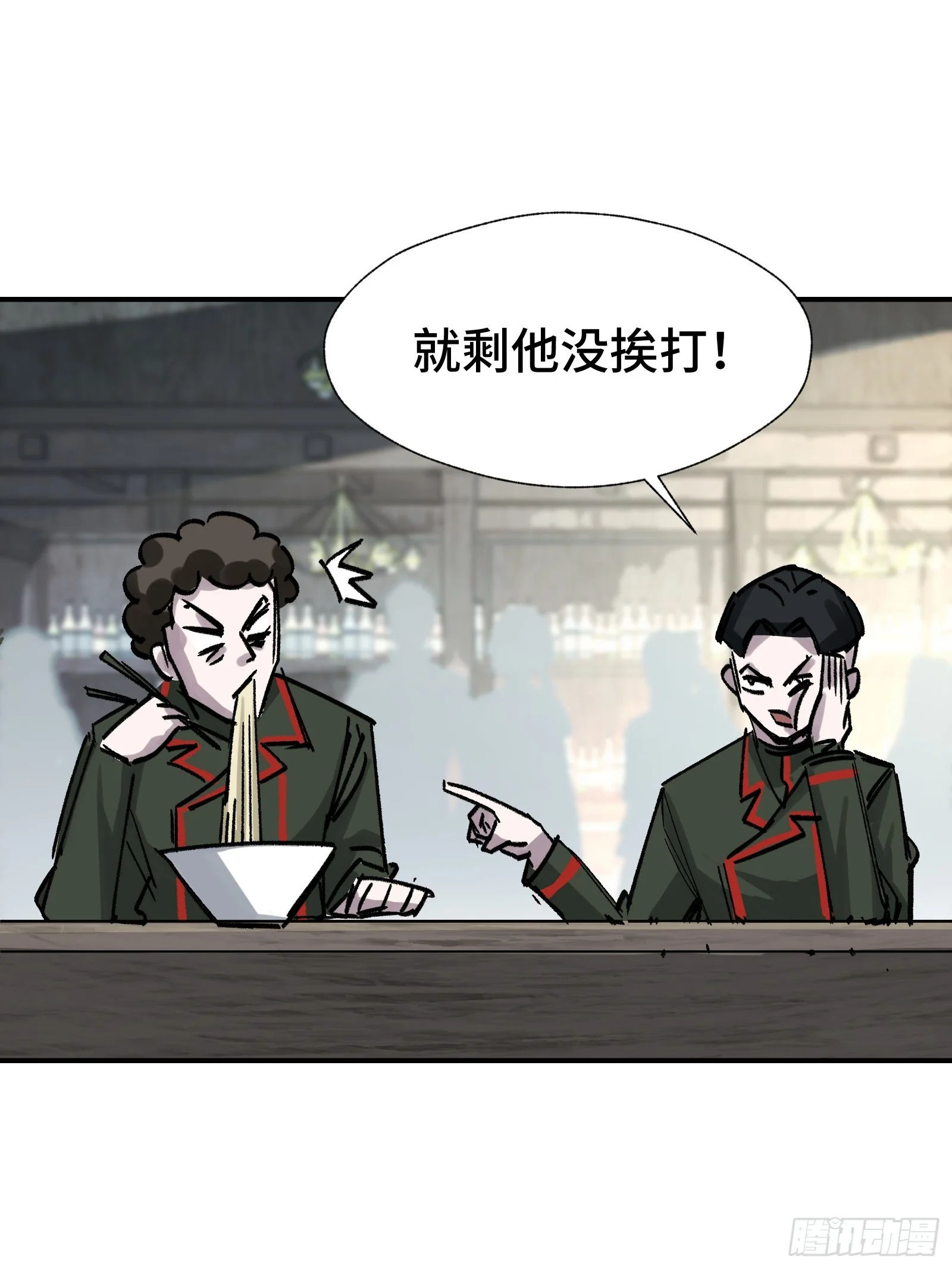 011 不能冤枉一个坏人 第35页