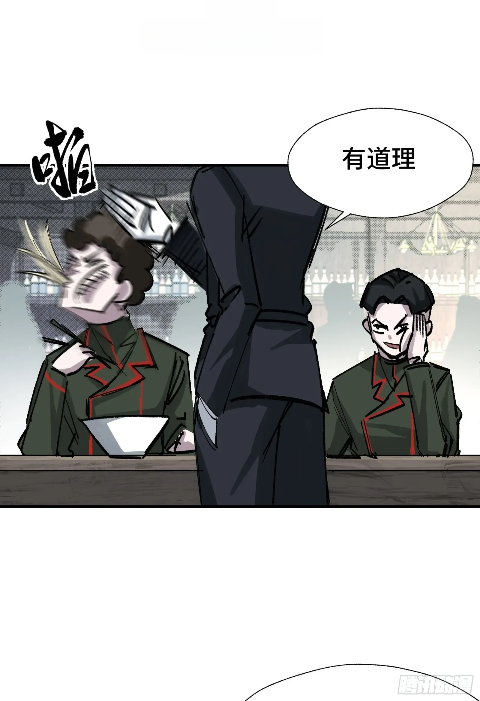 011 不能冤枉一个坏人 第36页
