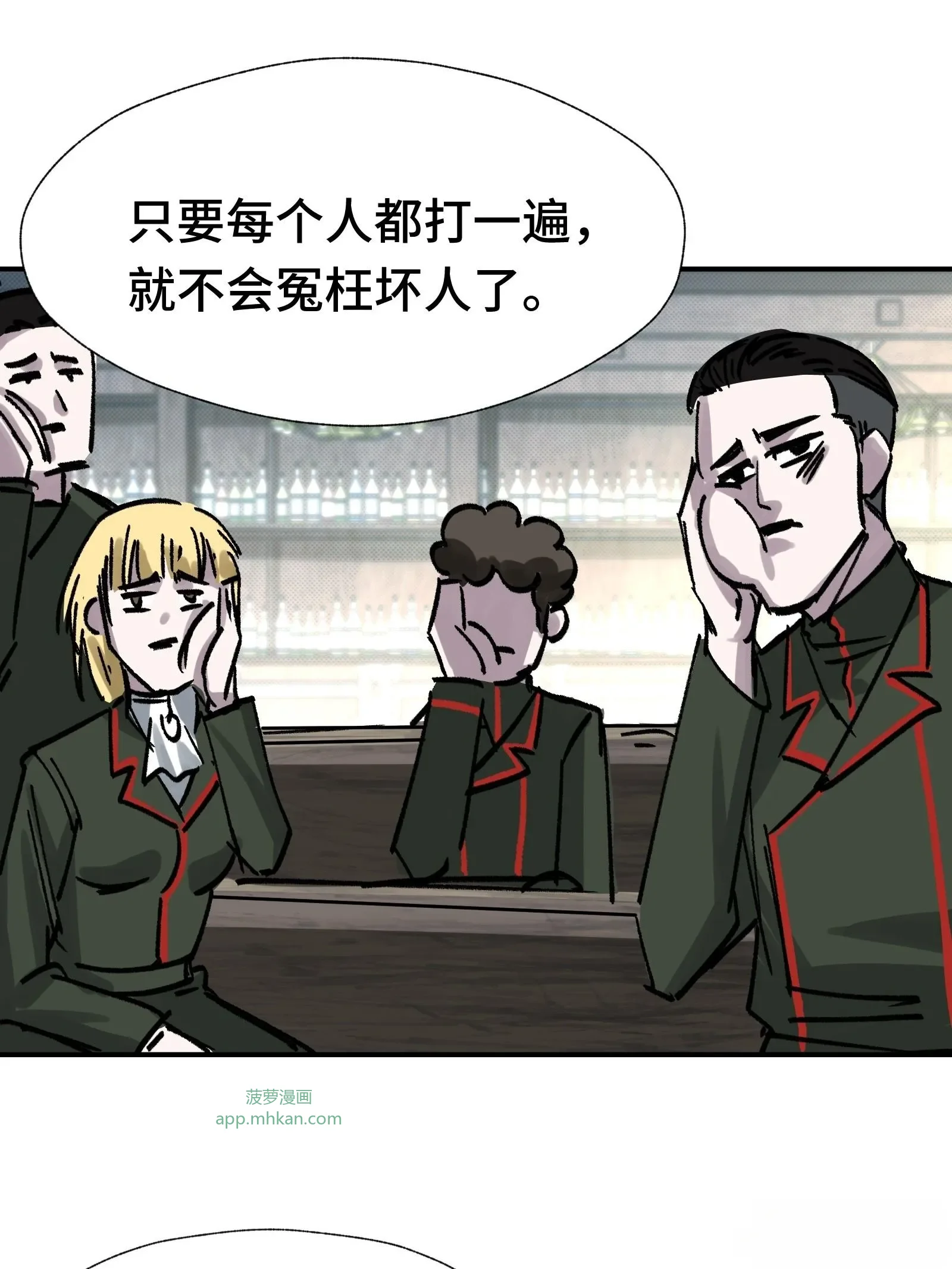 011 不能冤枉一个坏人 第38页