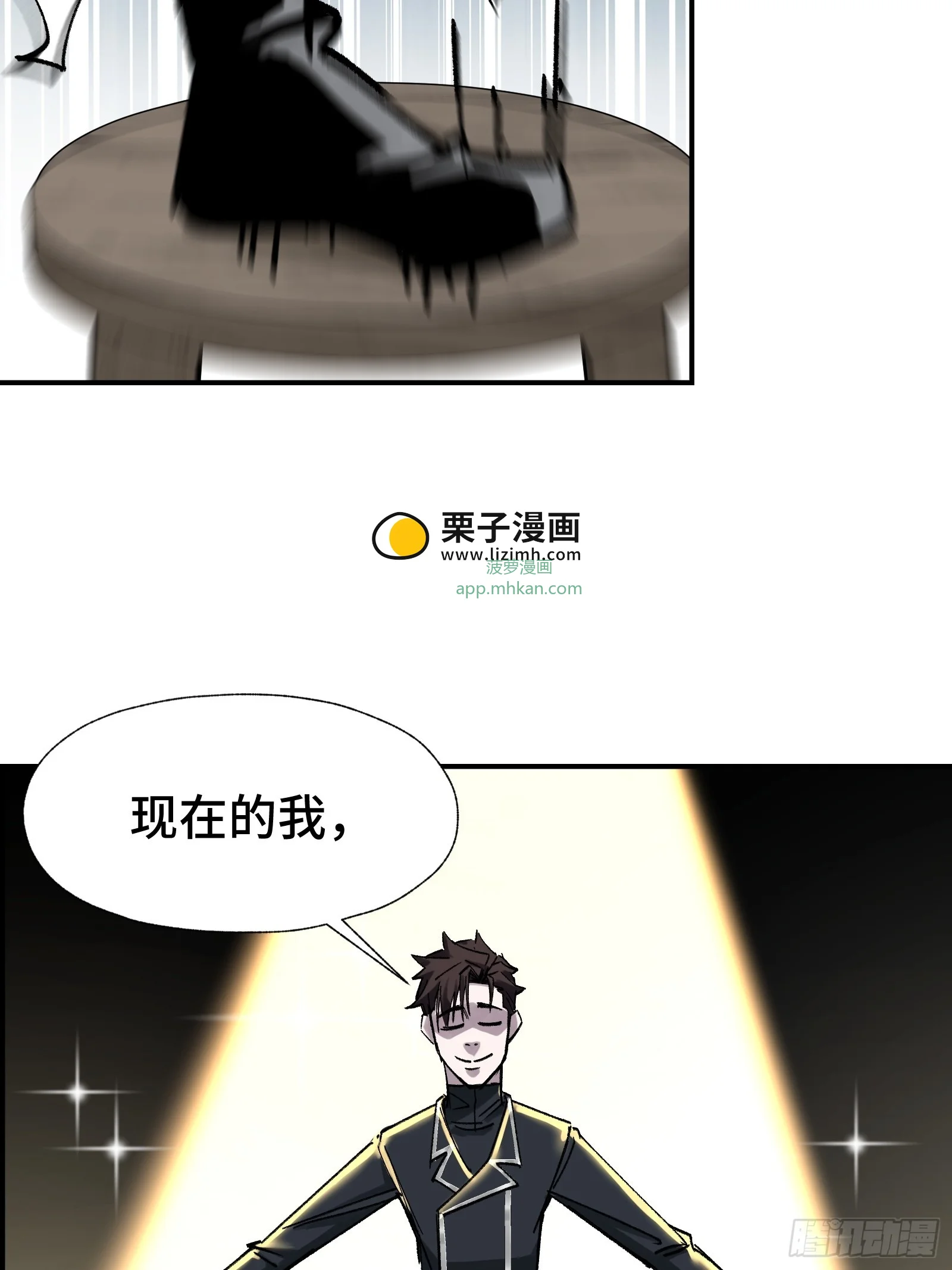011 不能冤枉一个坏人 第41页