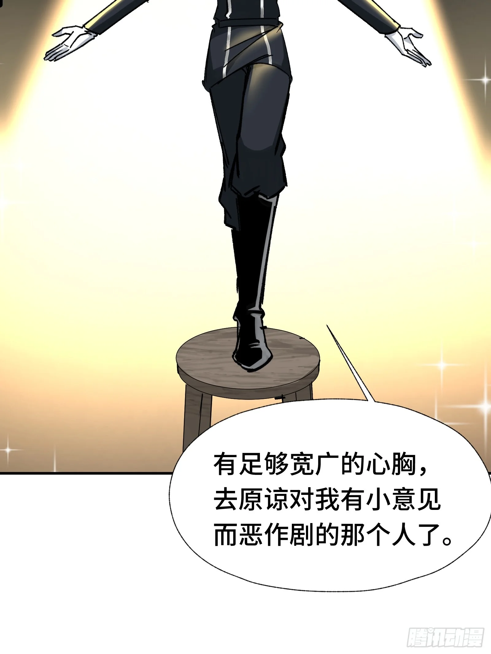 011 不能冤枉一个坏人 第42页