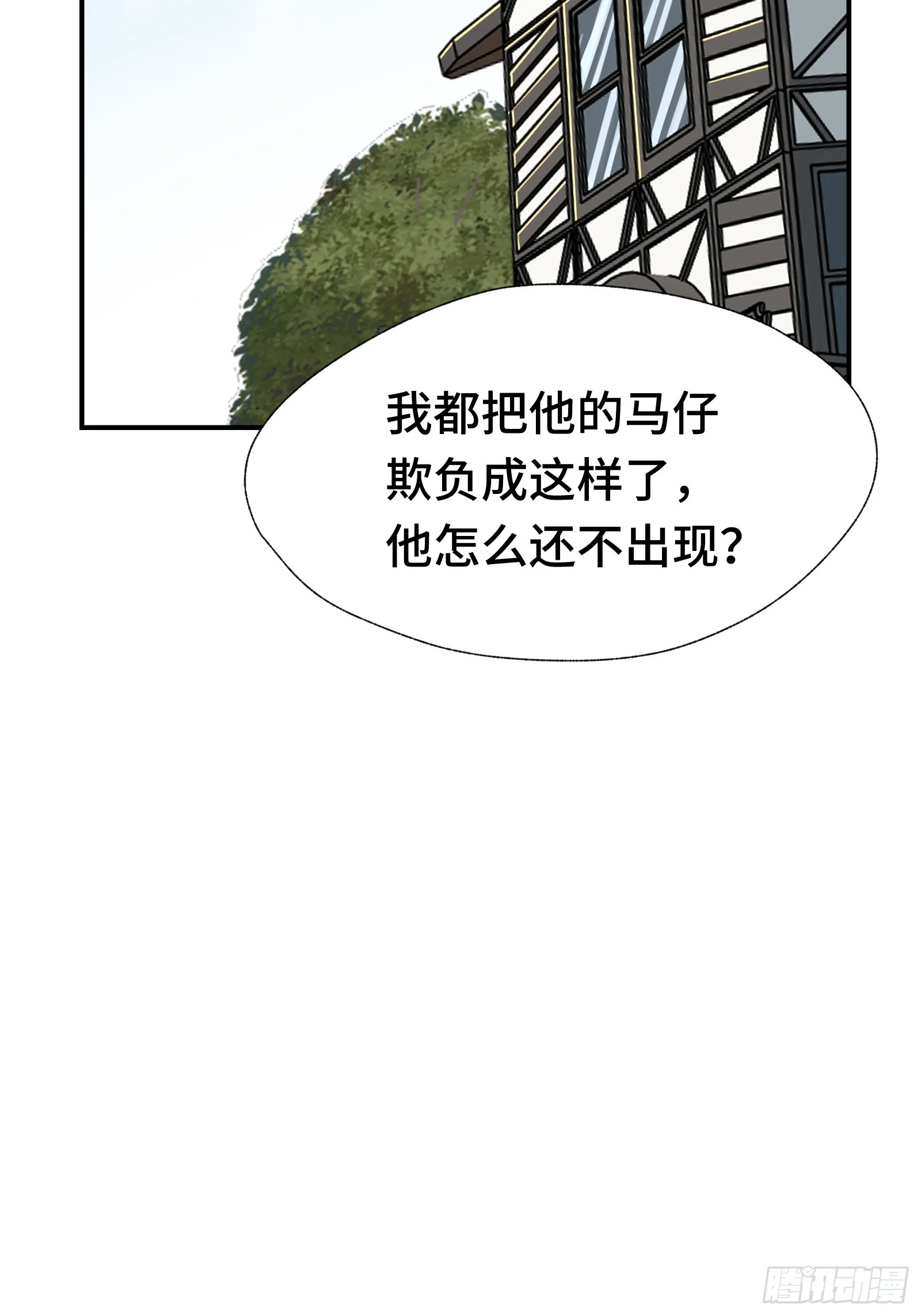 011 不能冤枉一个坏人 第46页