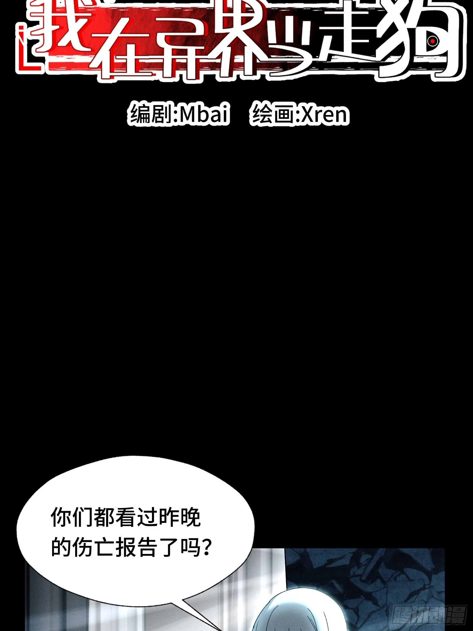 056 九子夺嫡 第3页