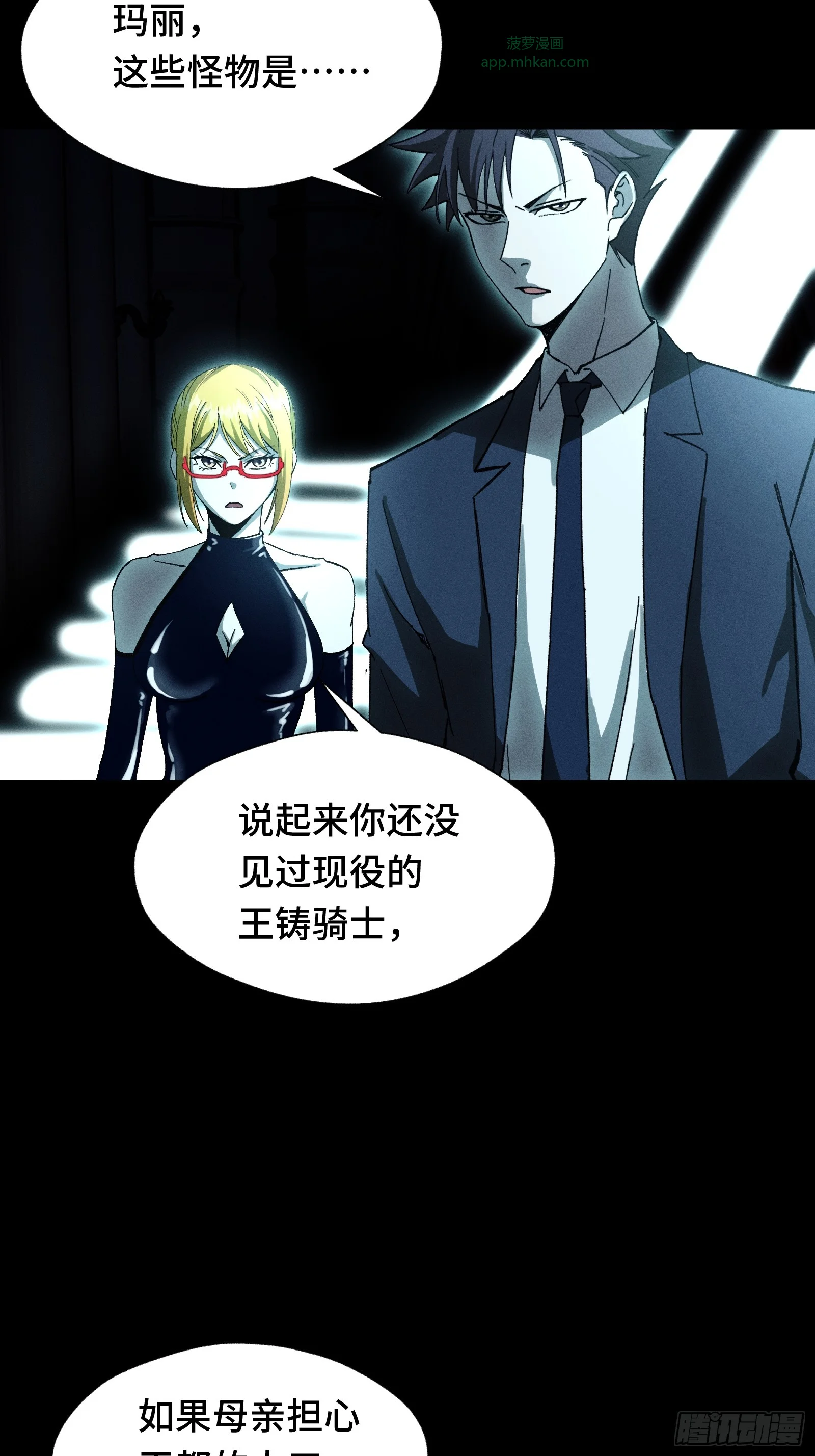 056 九子夺嫡 第9页