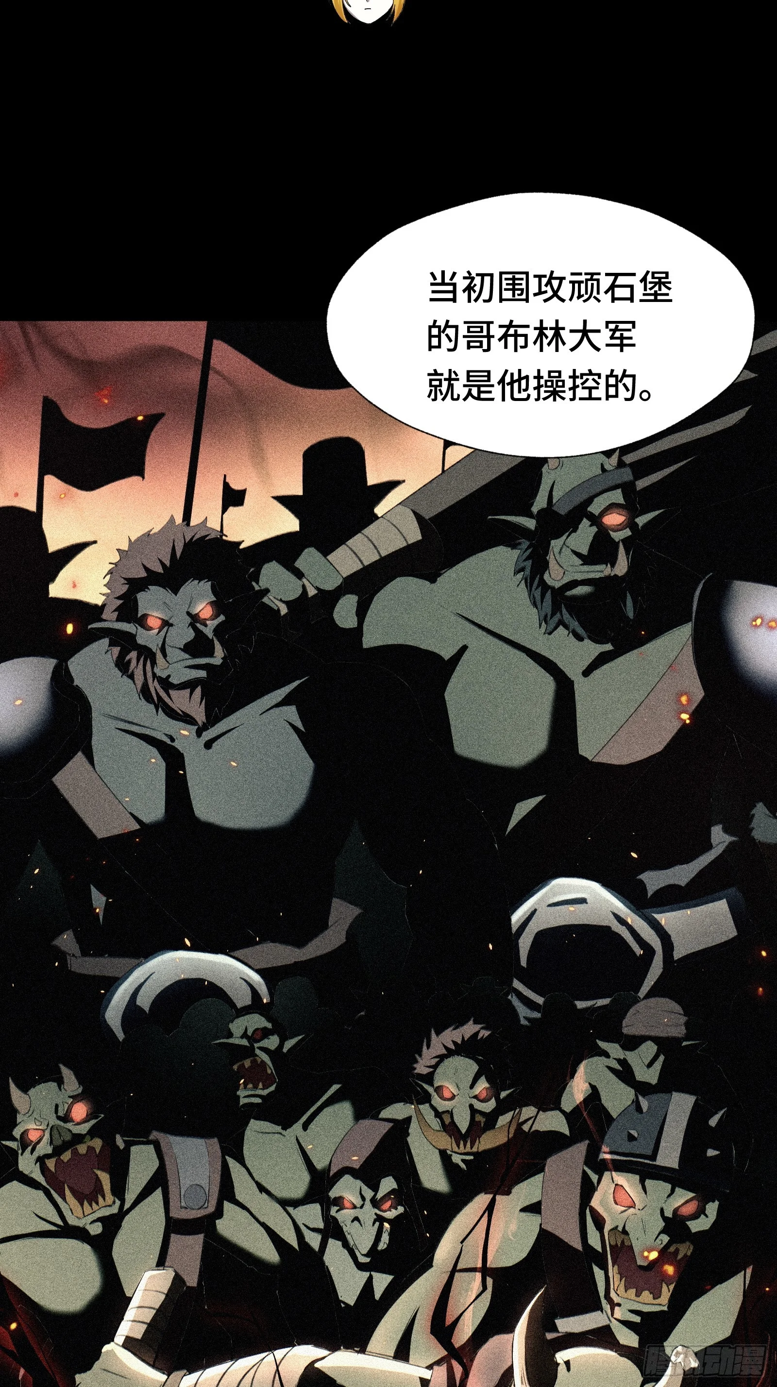 056 九子夺嫡 第11页