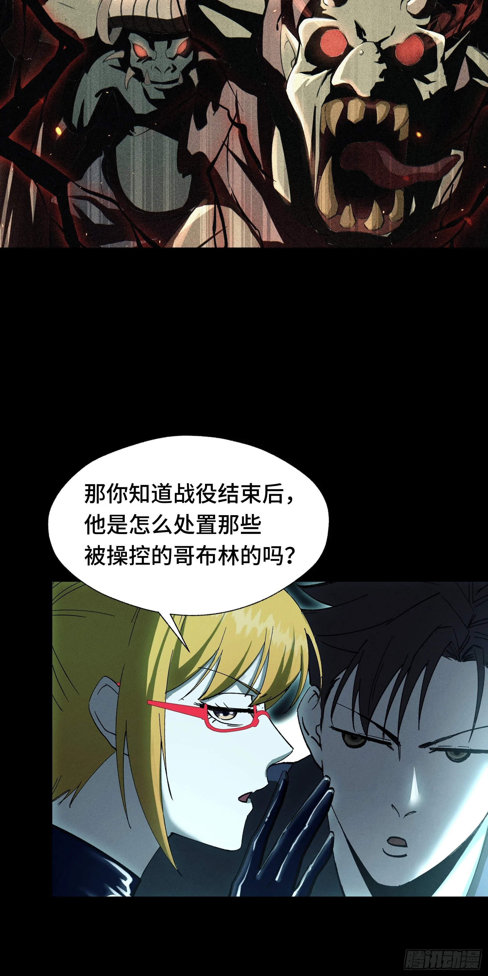 056 九子夺嫡 第12页