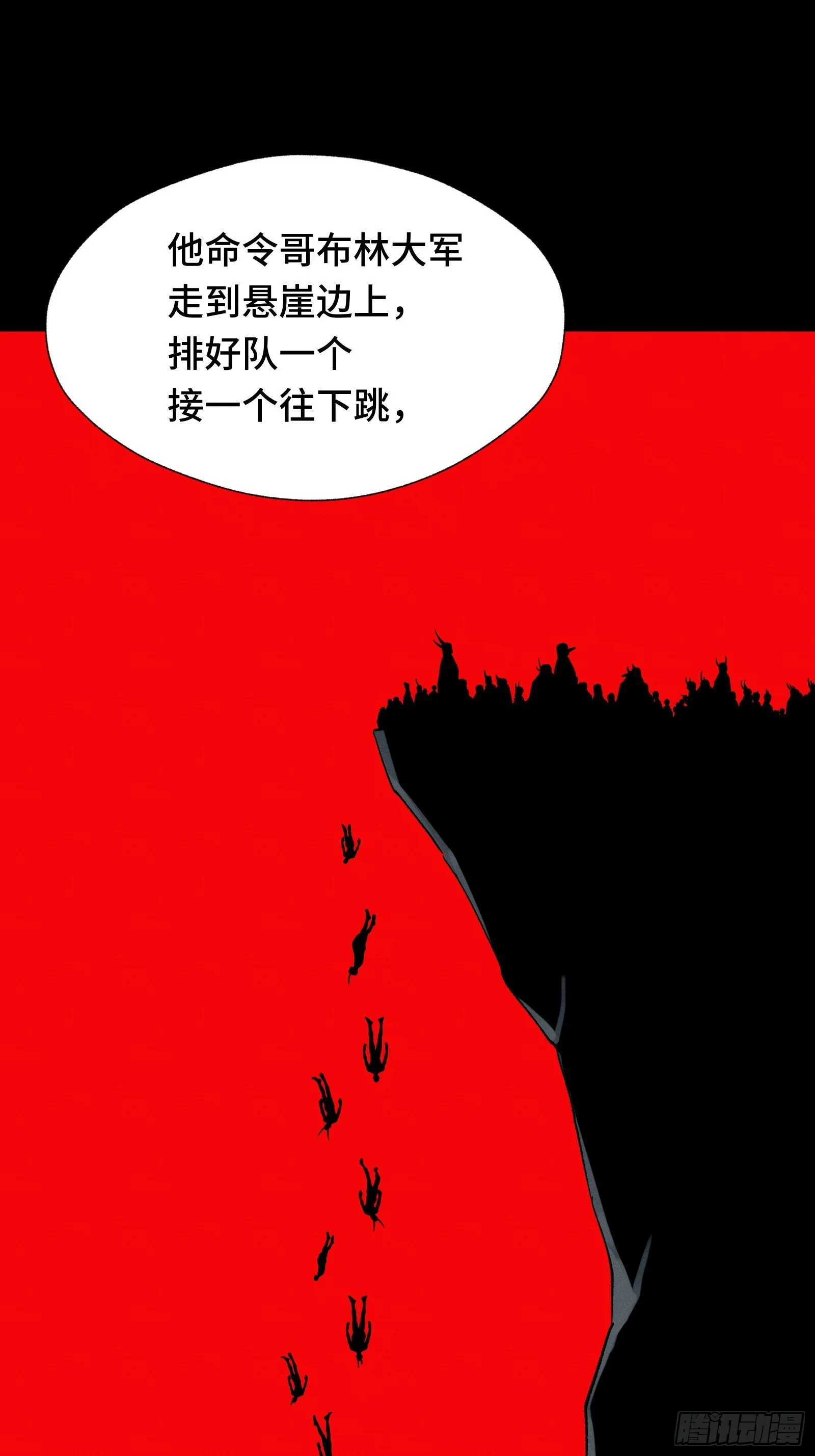 056 九子夺嫡 第13页