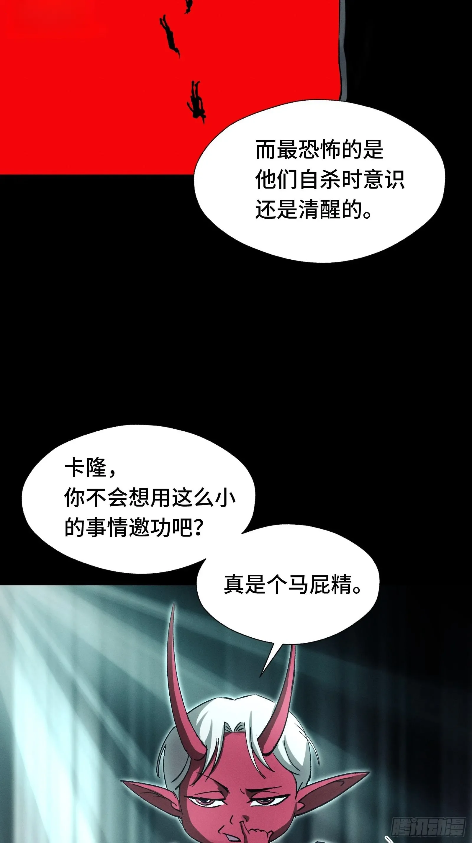 056 九子夺嫡 第14页