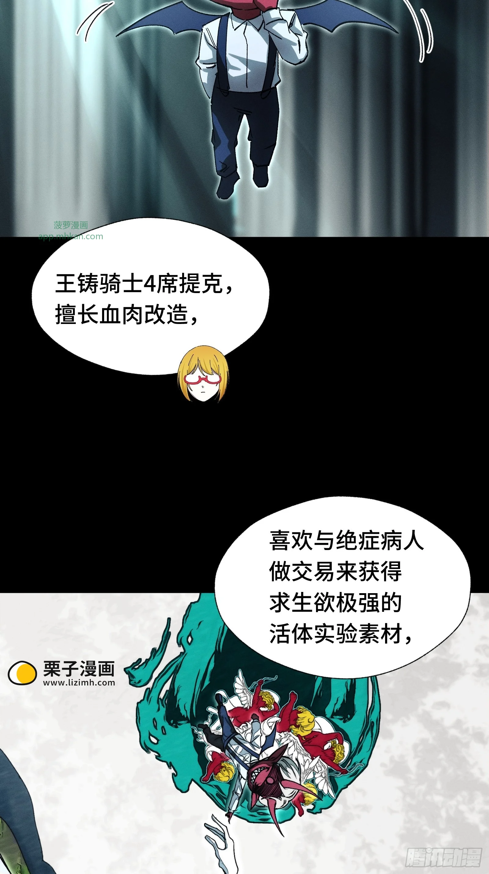 056 九子夺嫡 第15页