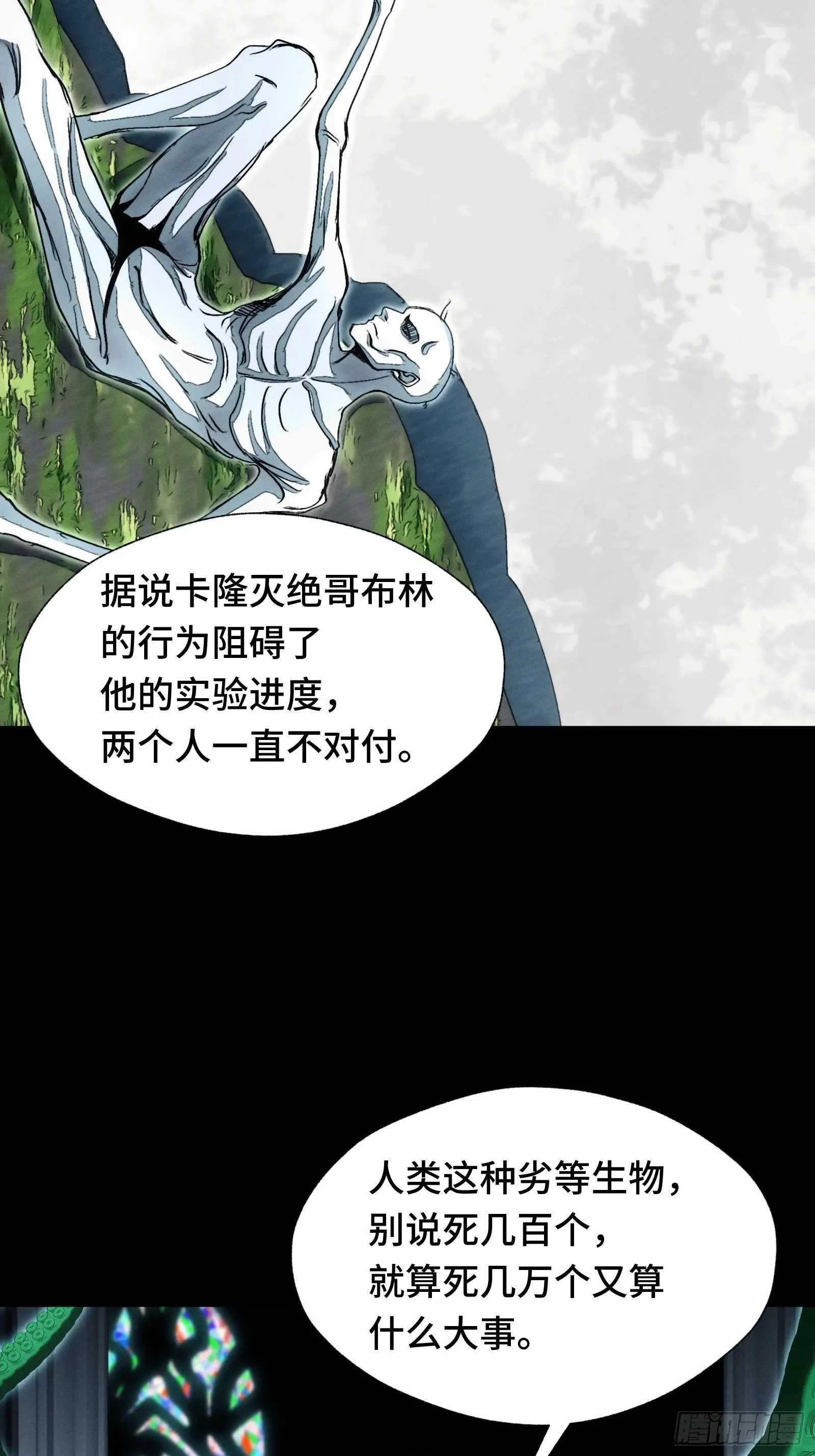 056 九子夺嫡 第16页