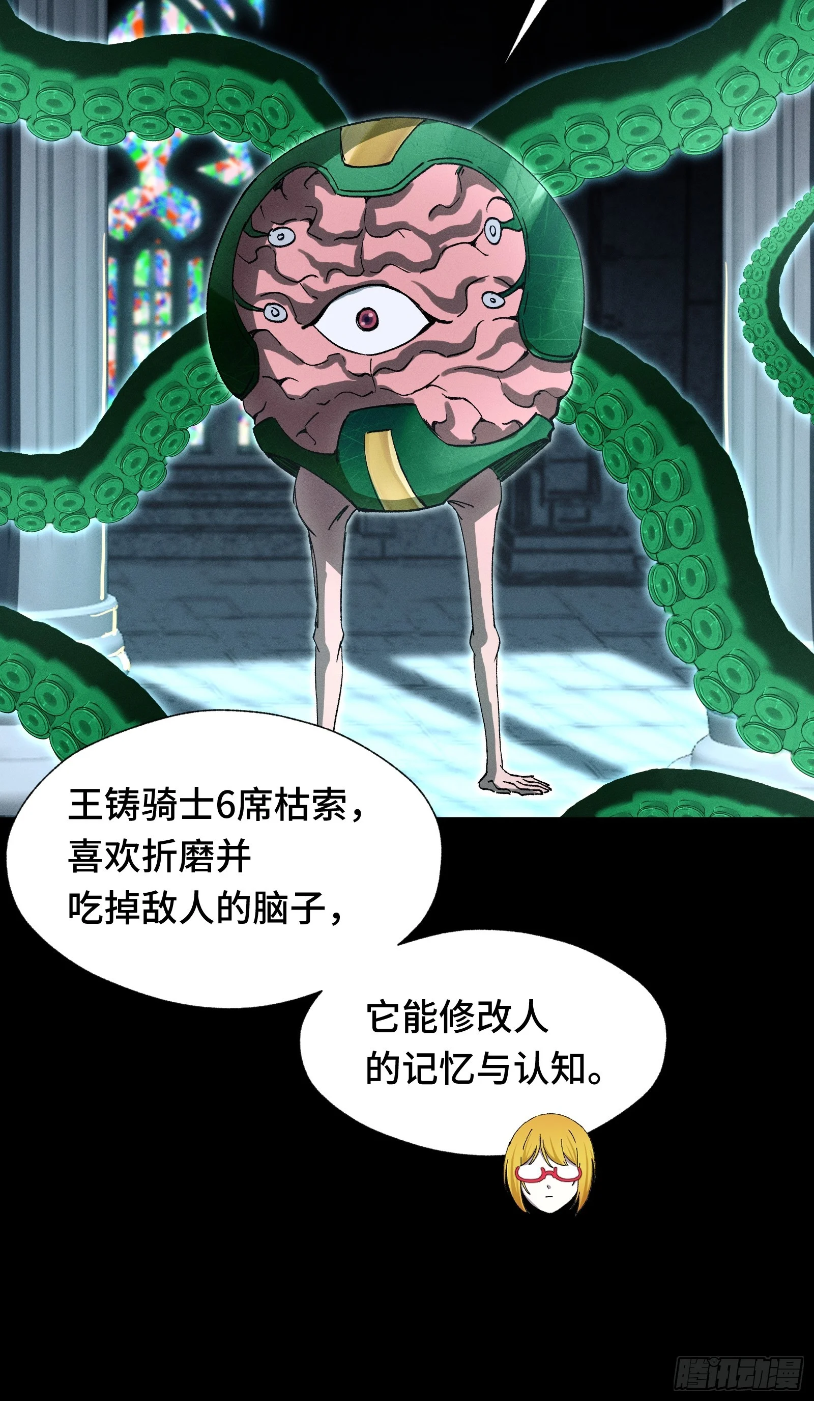 056 九子夺嫡 第17页