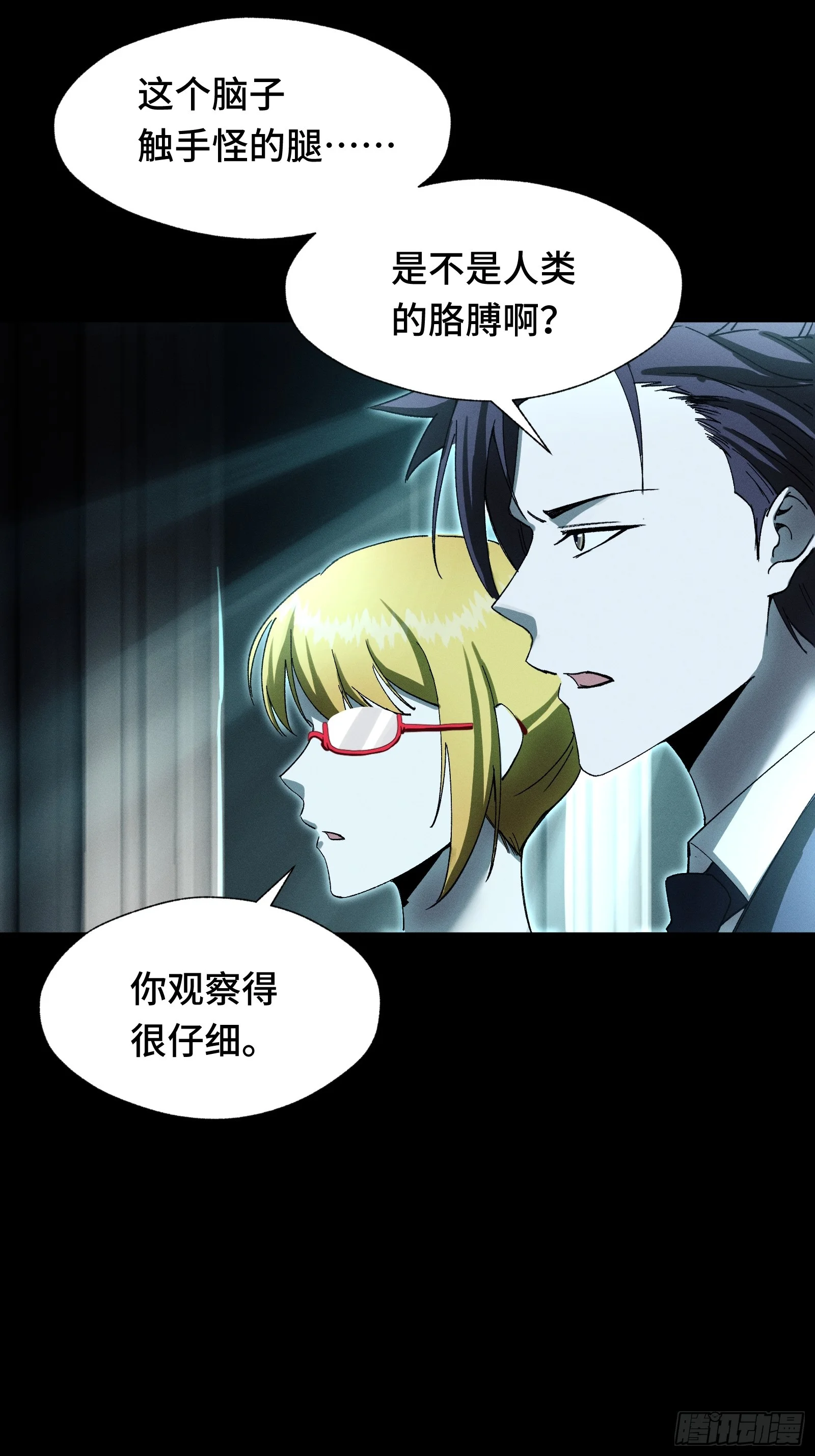 056 九子夺嫡 第19页