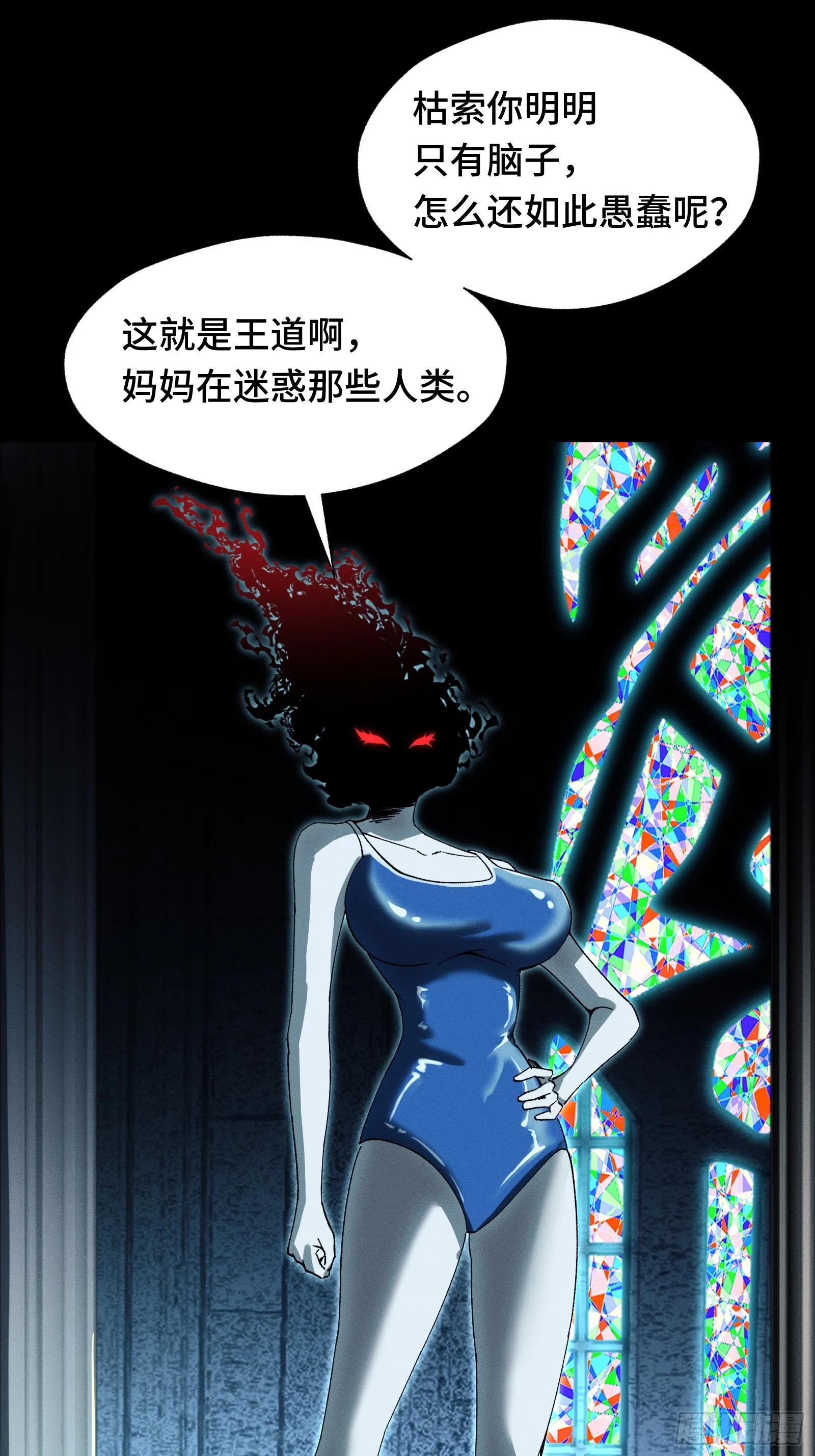 056 九子夺嫡 第20页
